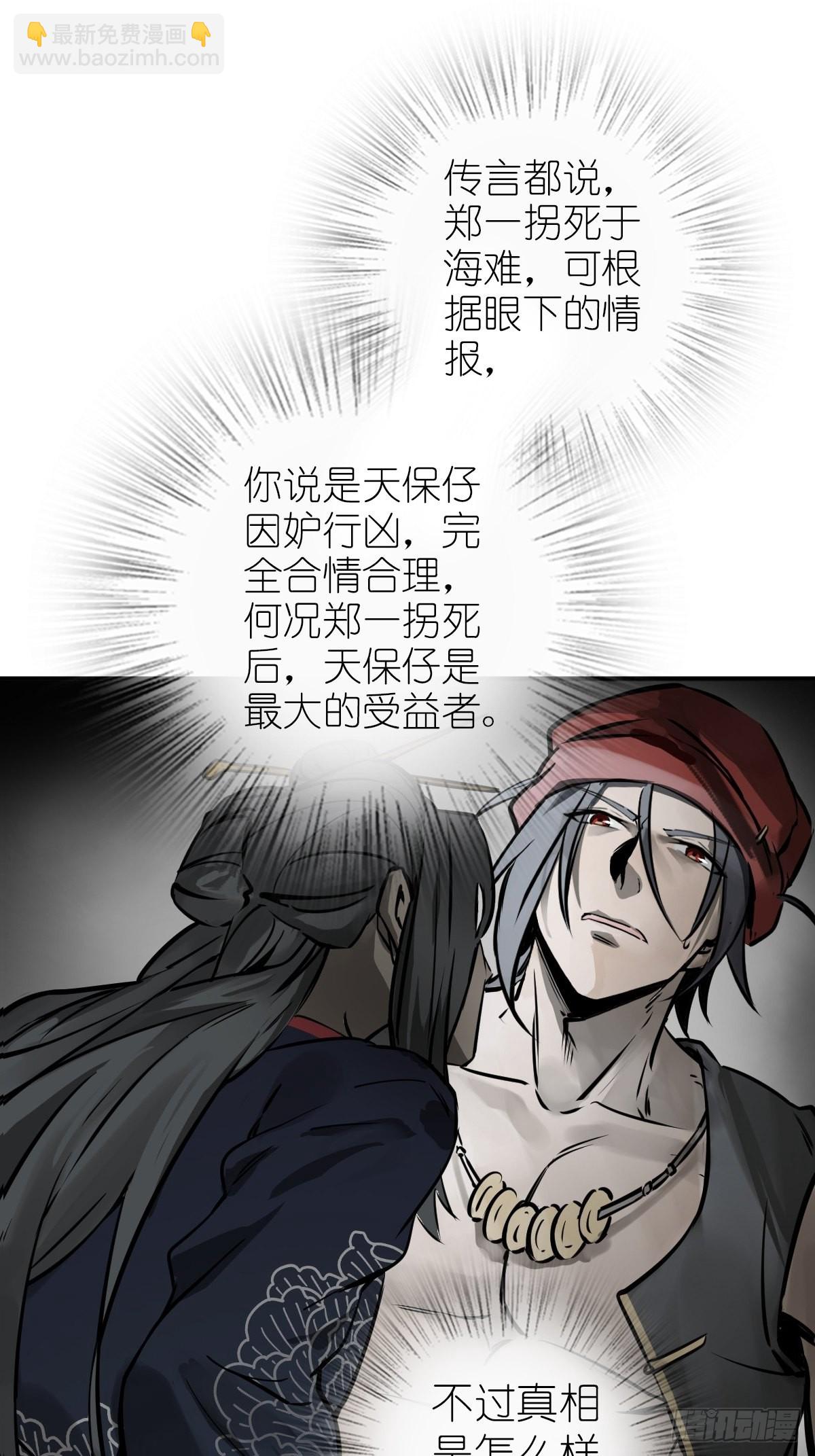 158 十夫人之死？53