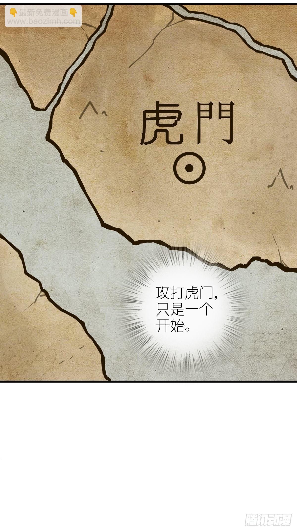 159 枪指虎门61