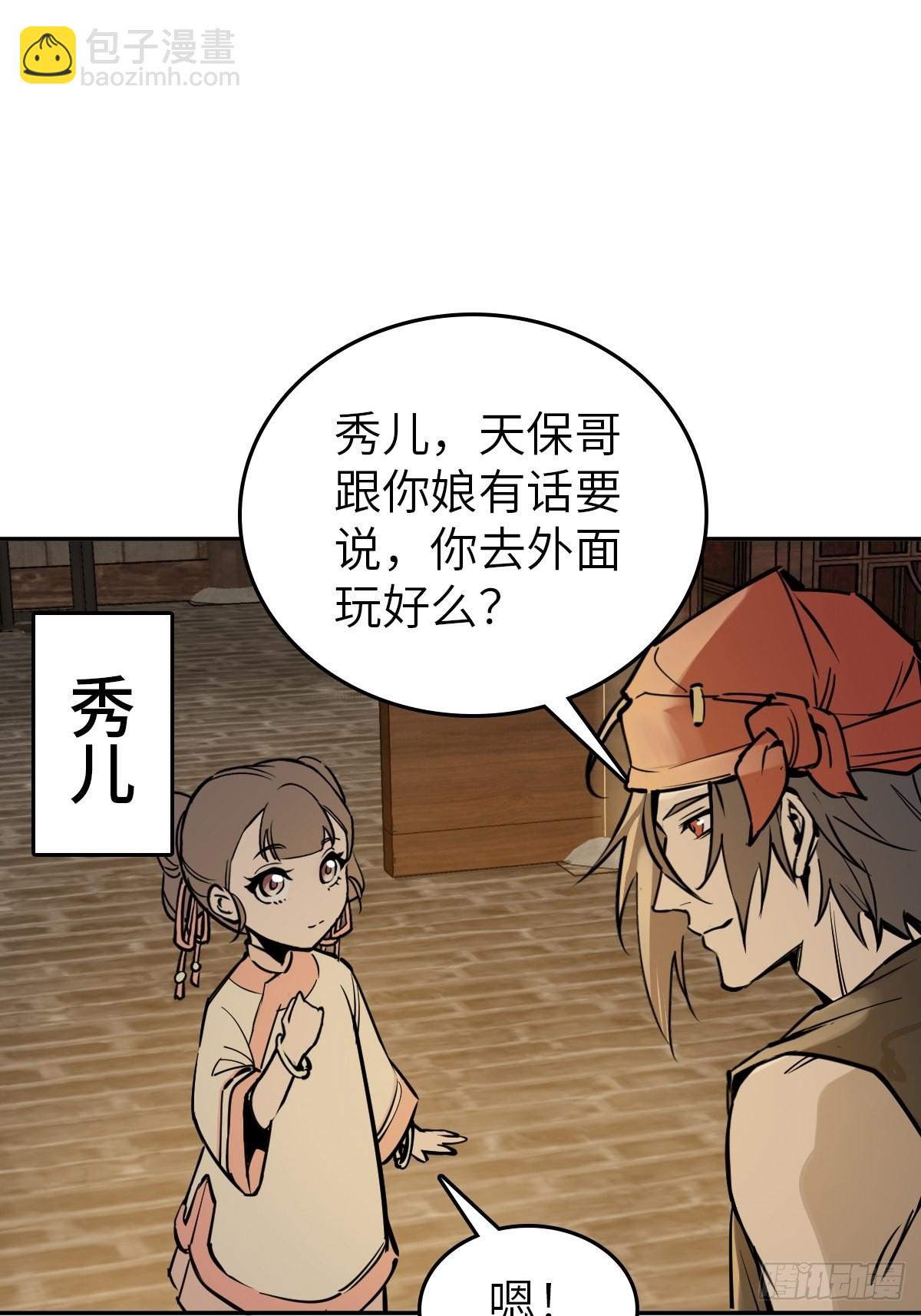 160 意想不到的来客12