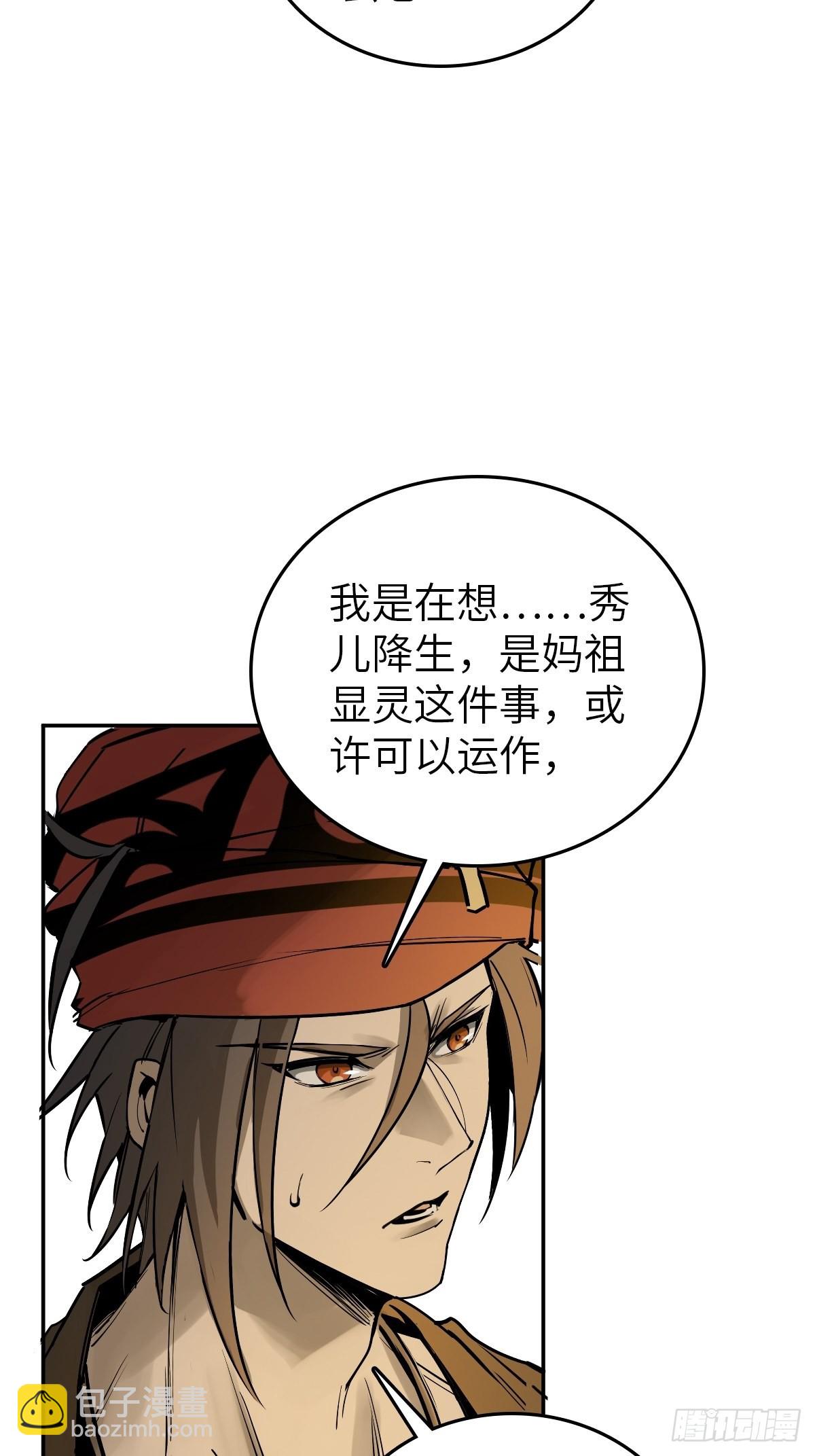 160 意想不到的来客19