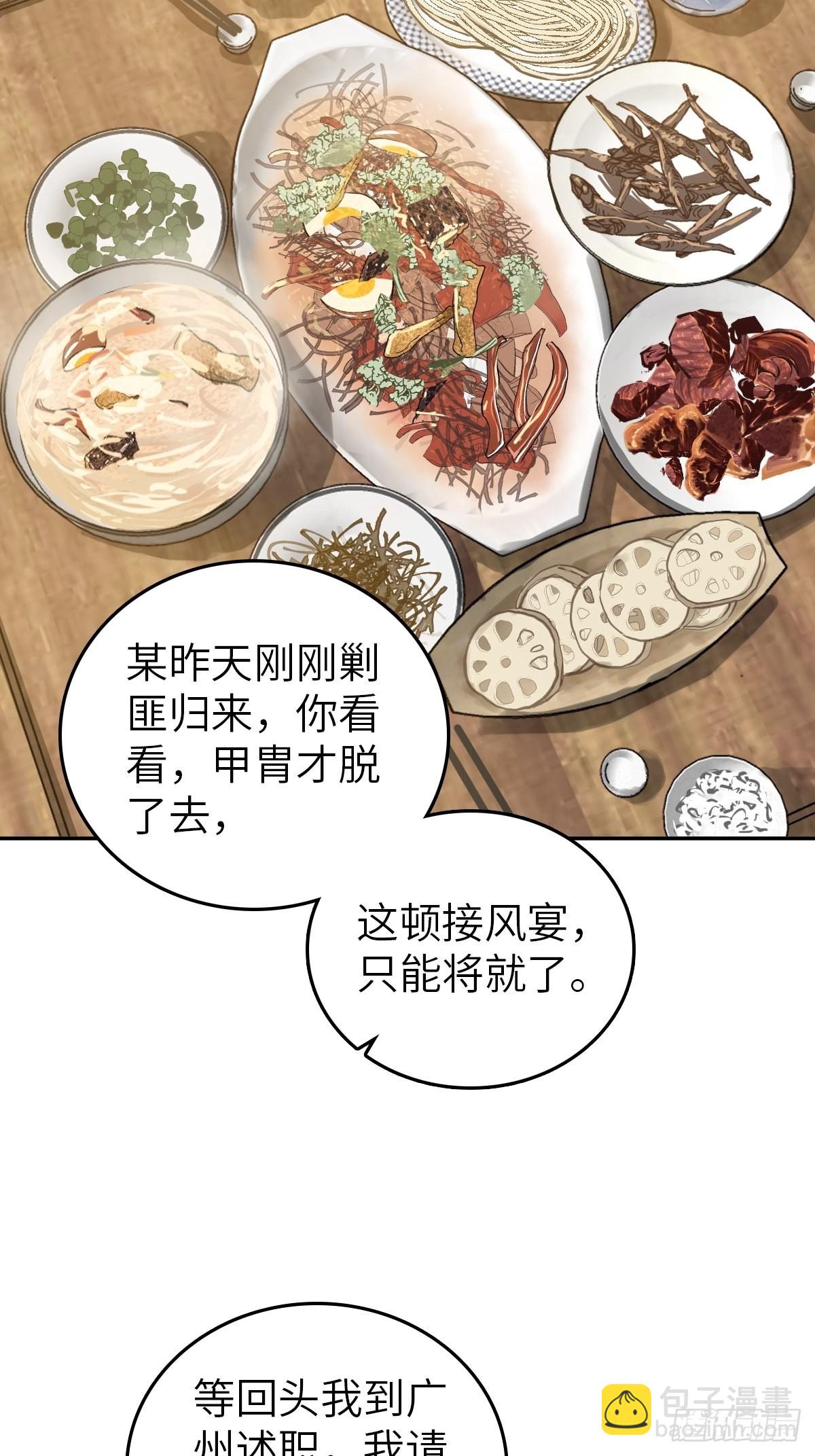 160 意想不到的来客35