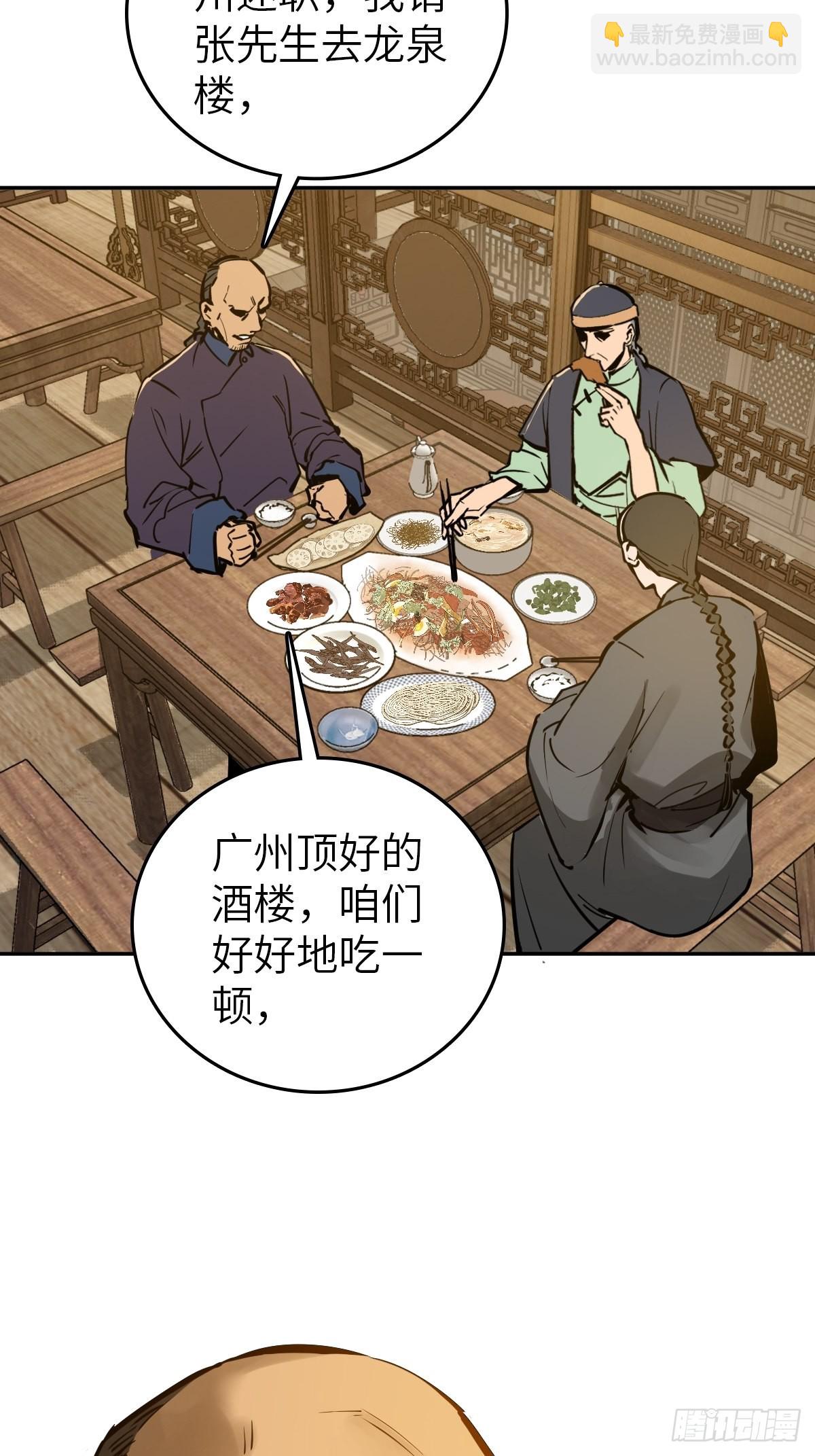 160 意想不到的来客36