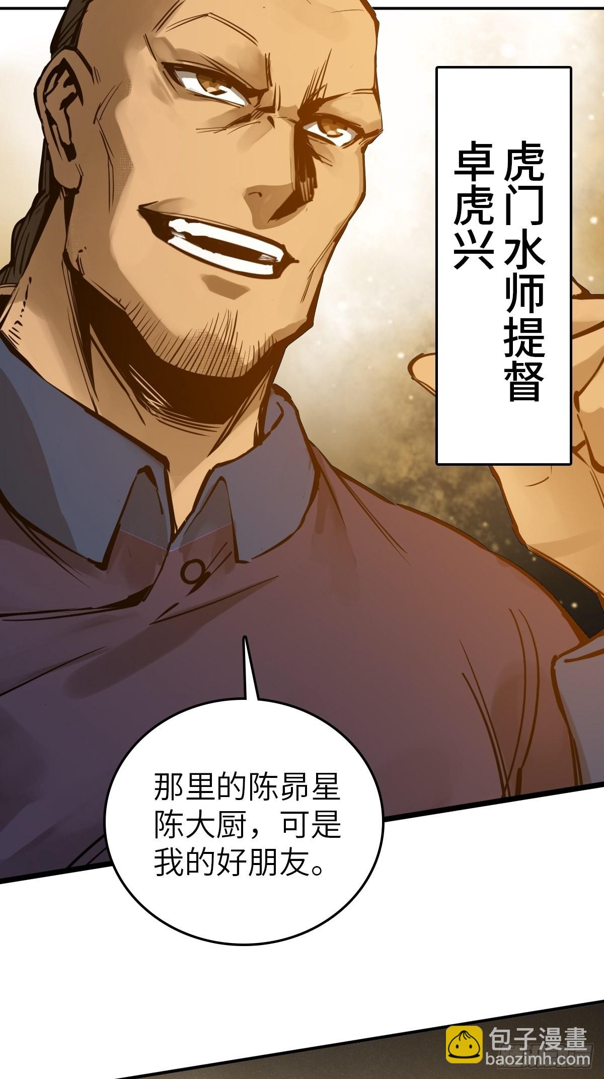 160 意想不到的来客37