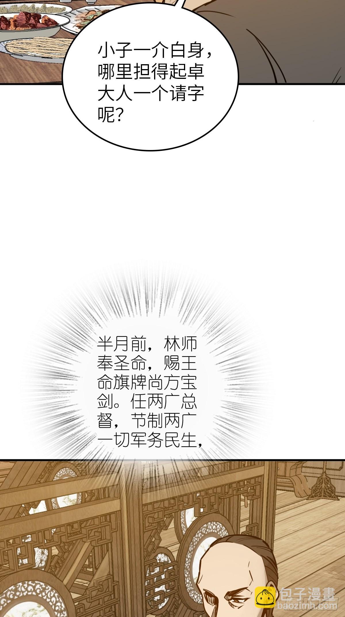 160 意想不到的来客40