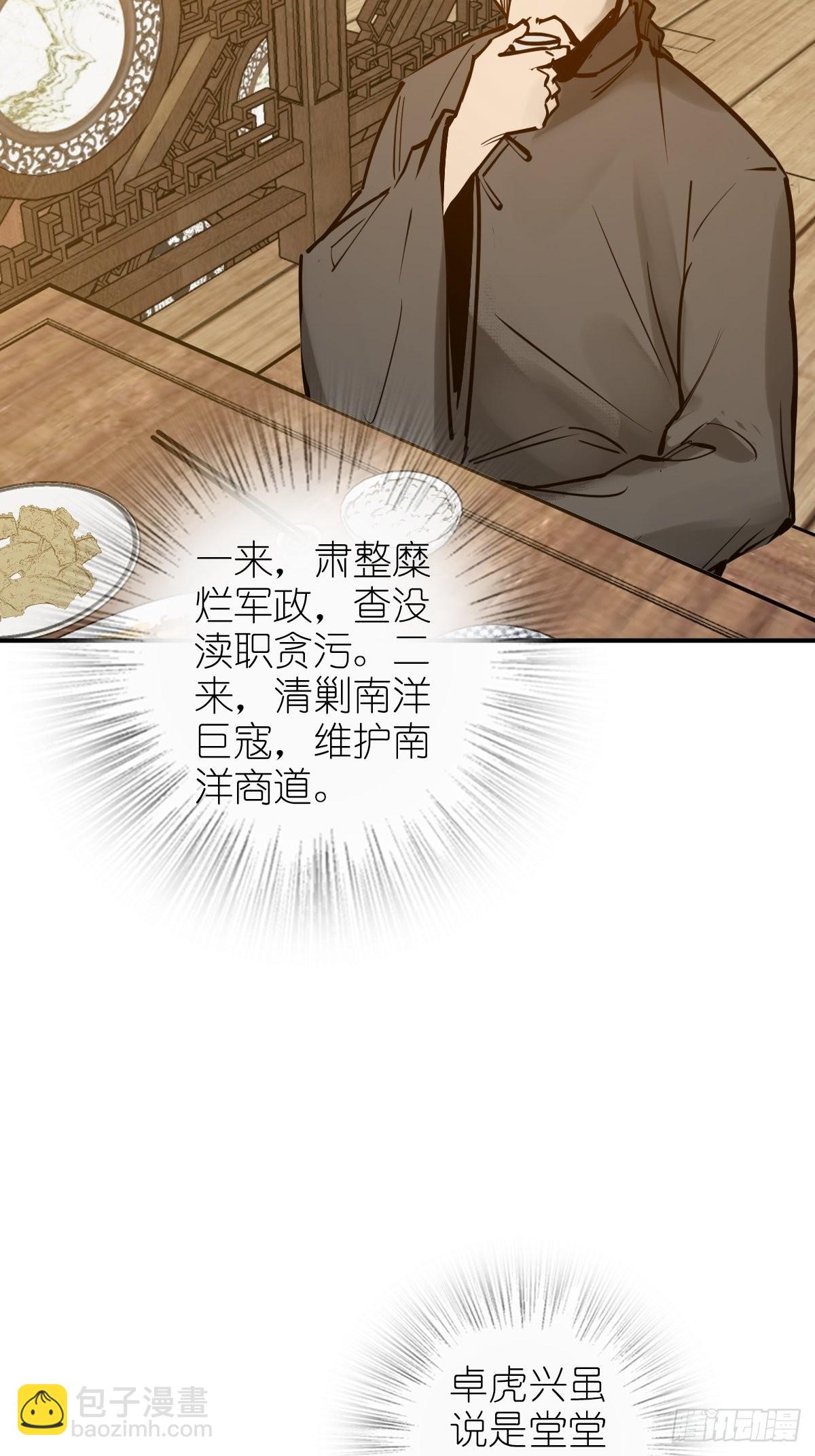 160 意想不到的来客41