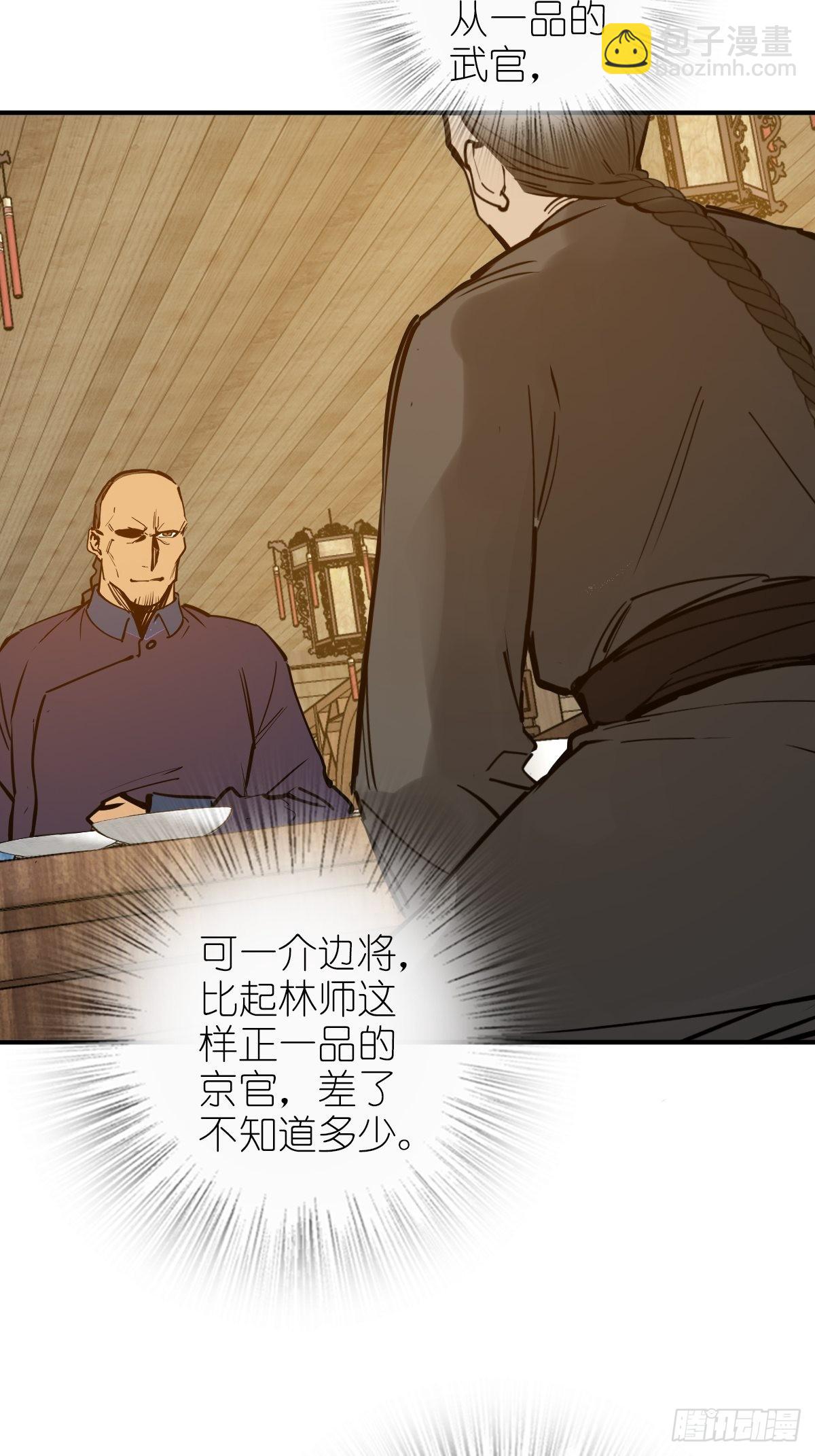 160 意想不到的来客42