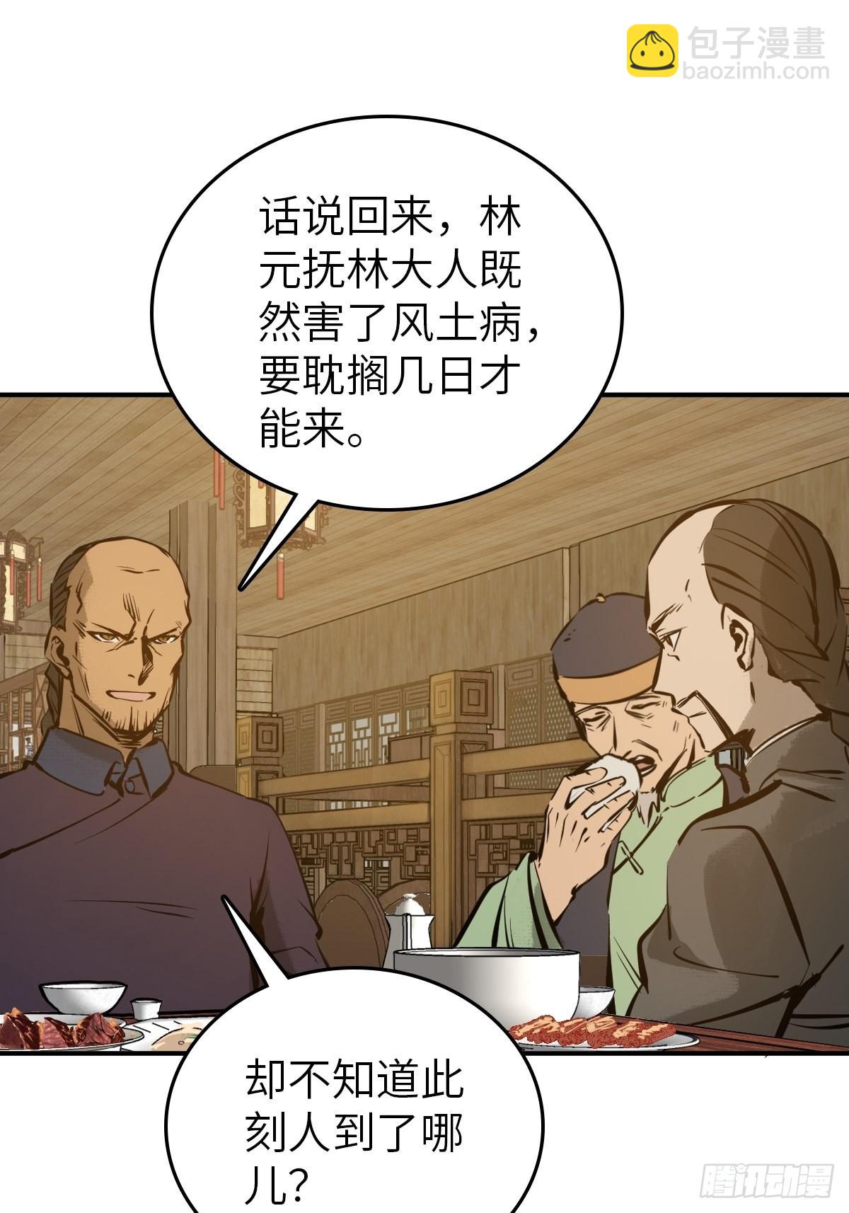 160 意想不到的来客45
