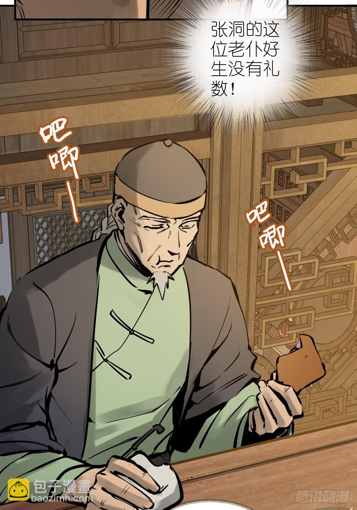 160 意想不到的来客48