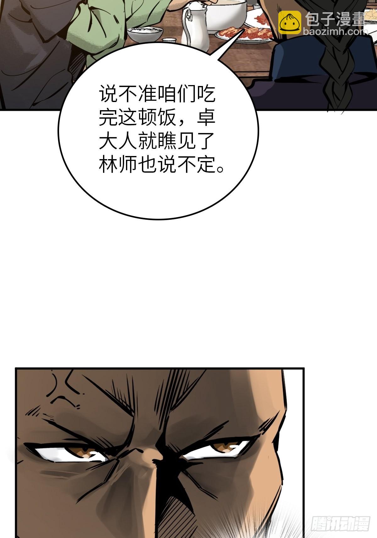 160 意想不到的来客51