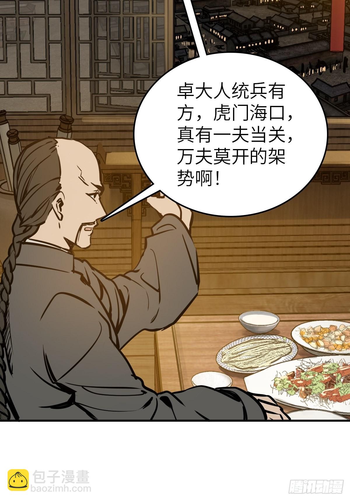160 意想不到的来客55