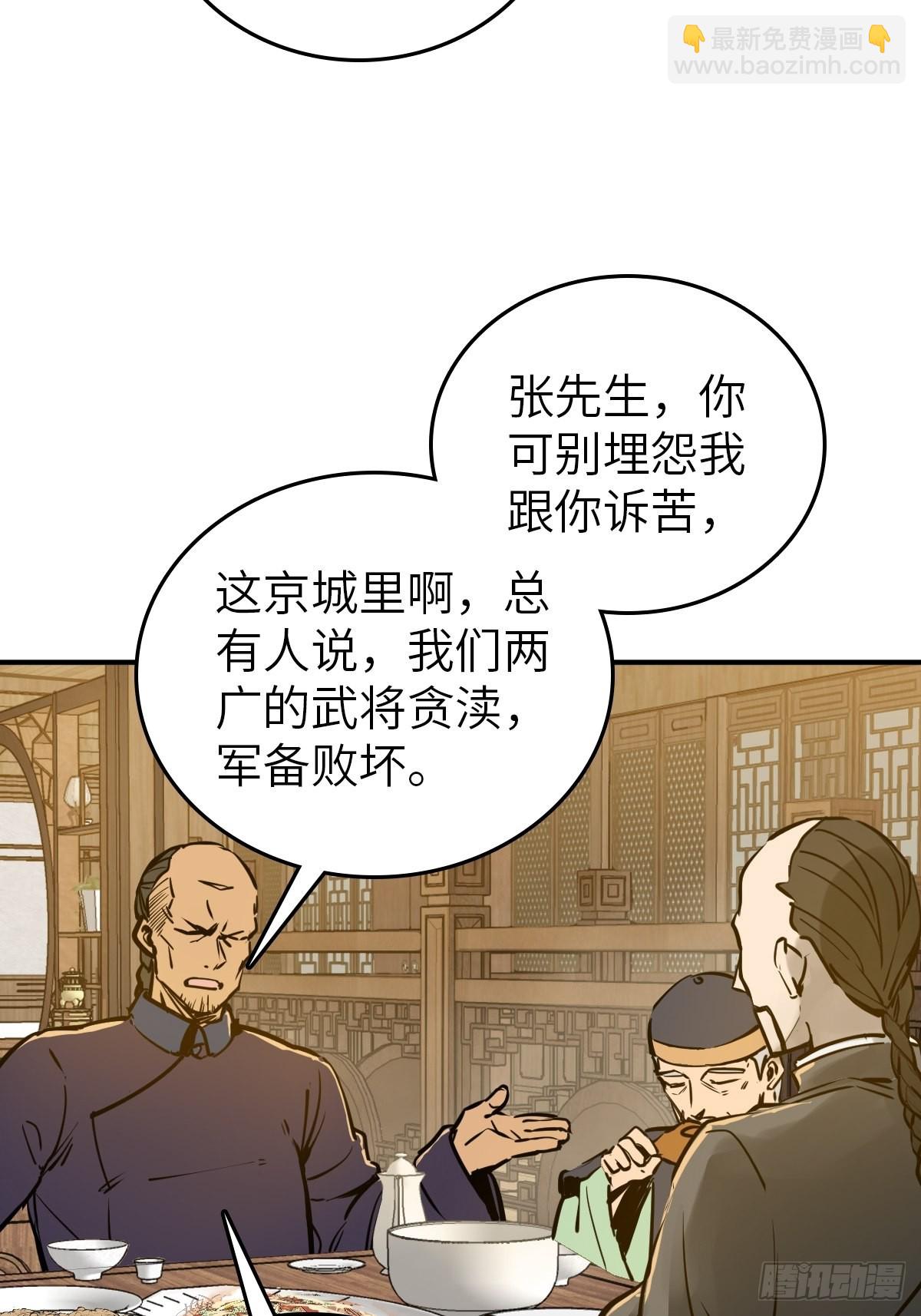 160 意想不到的来客60