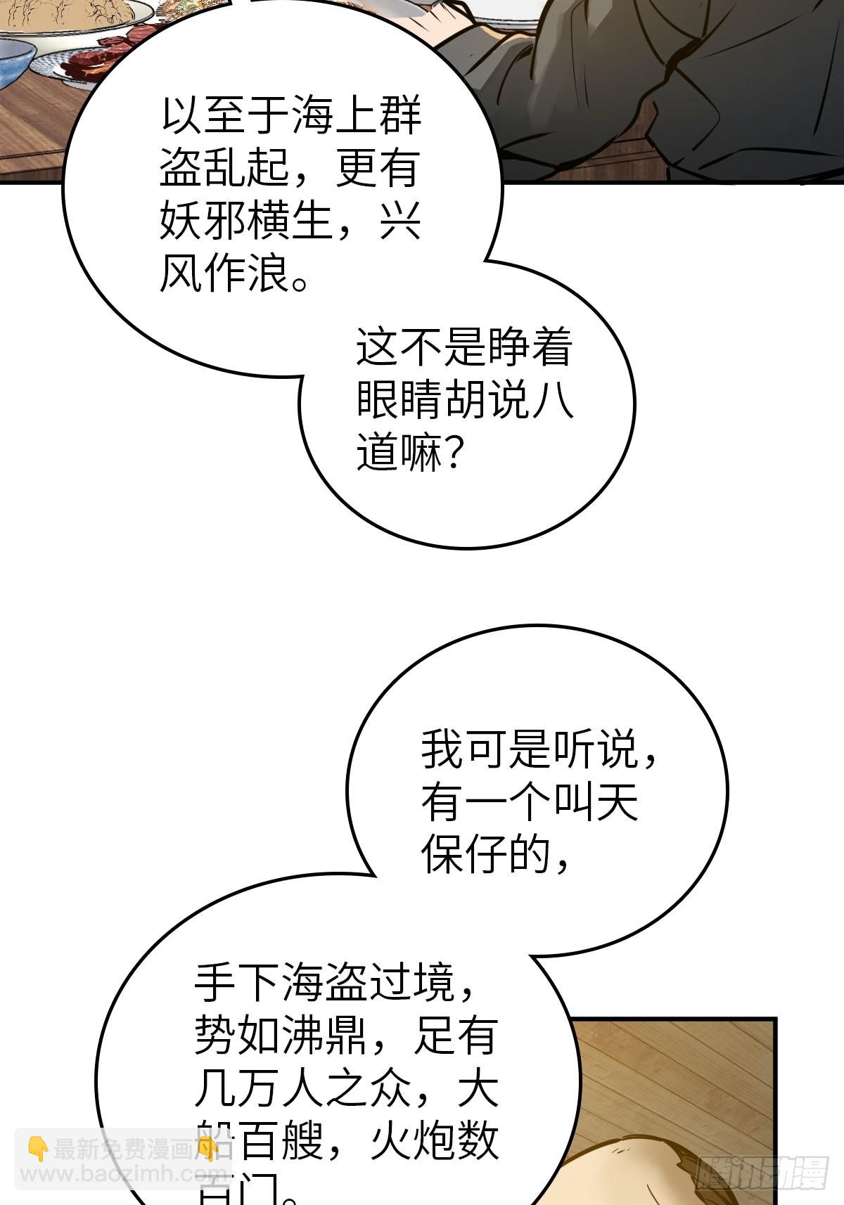 160 意想不到的来客61