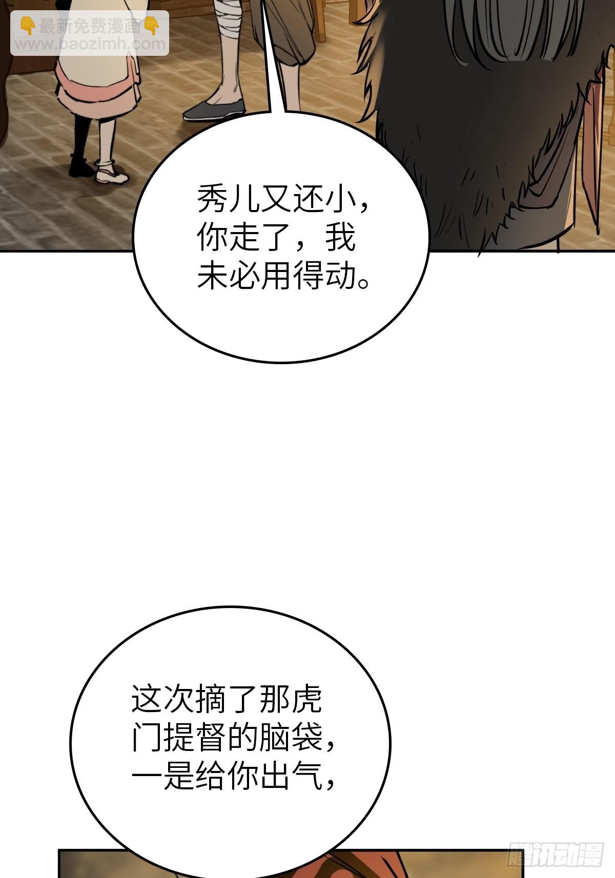 160 意想不到的来客9