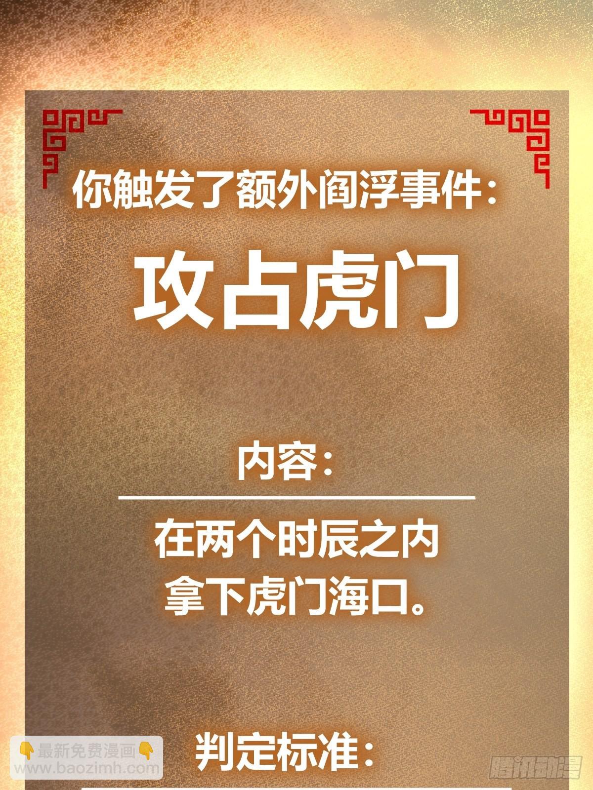 161 匪焰滔天15