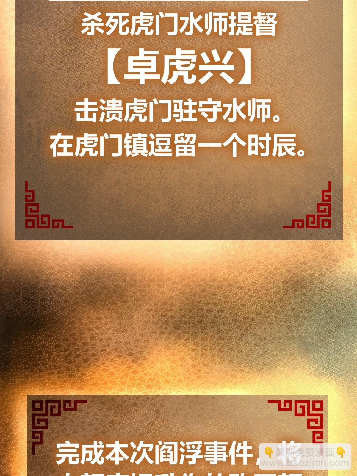 161 匪焰滔天16