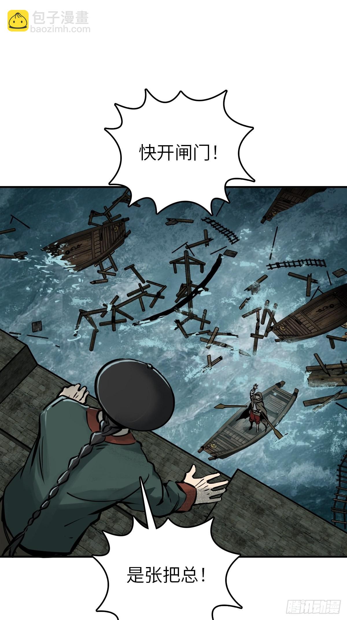 161 匪焰滔天29