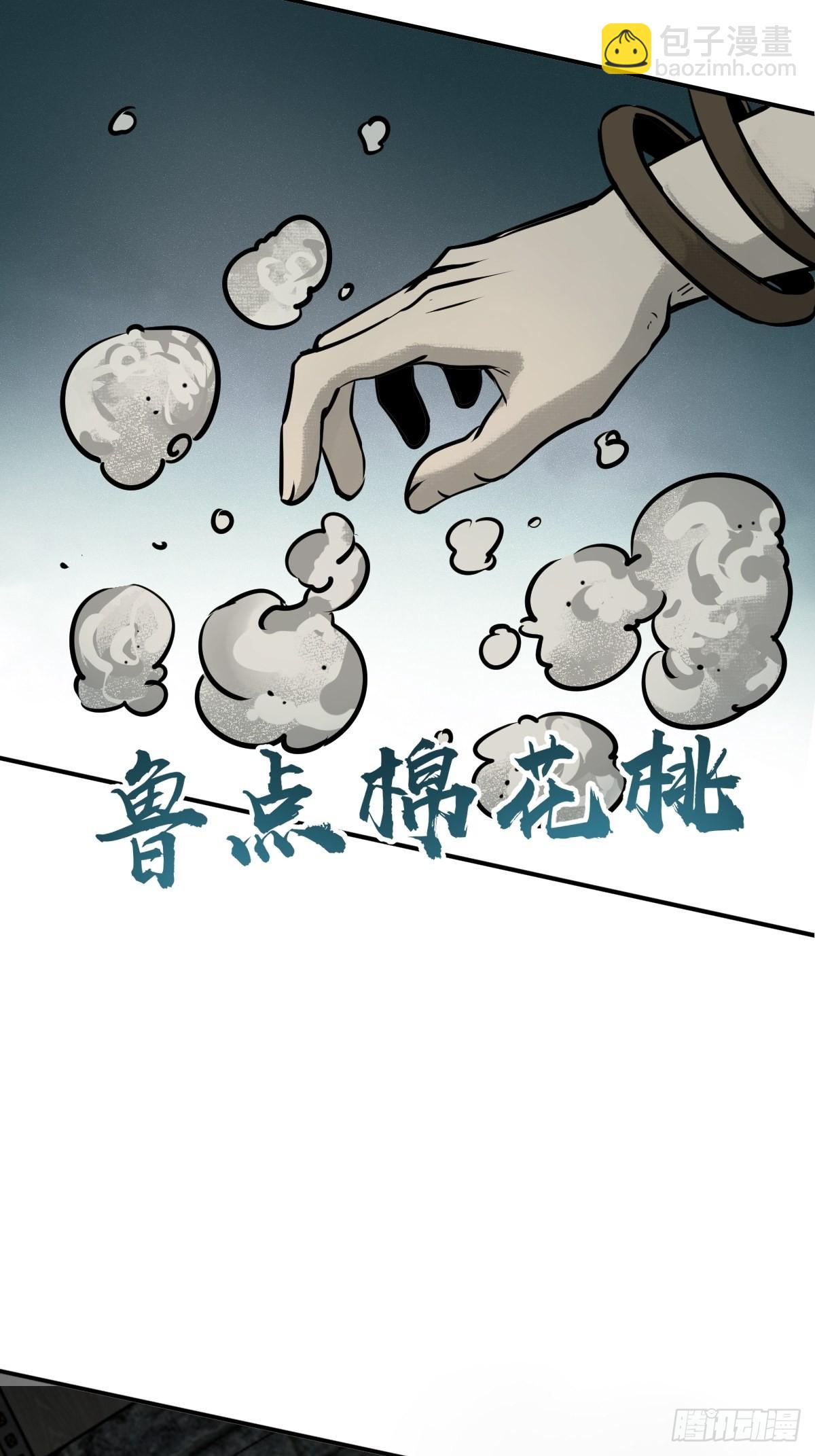 161 匪焰滔天32