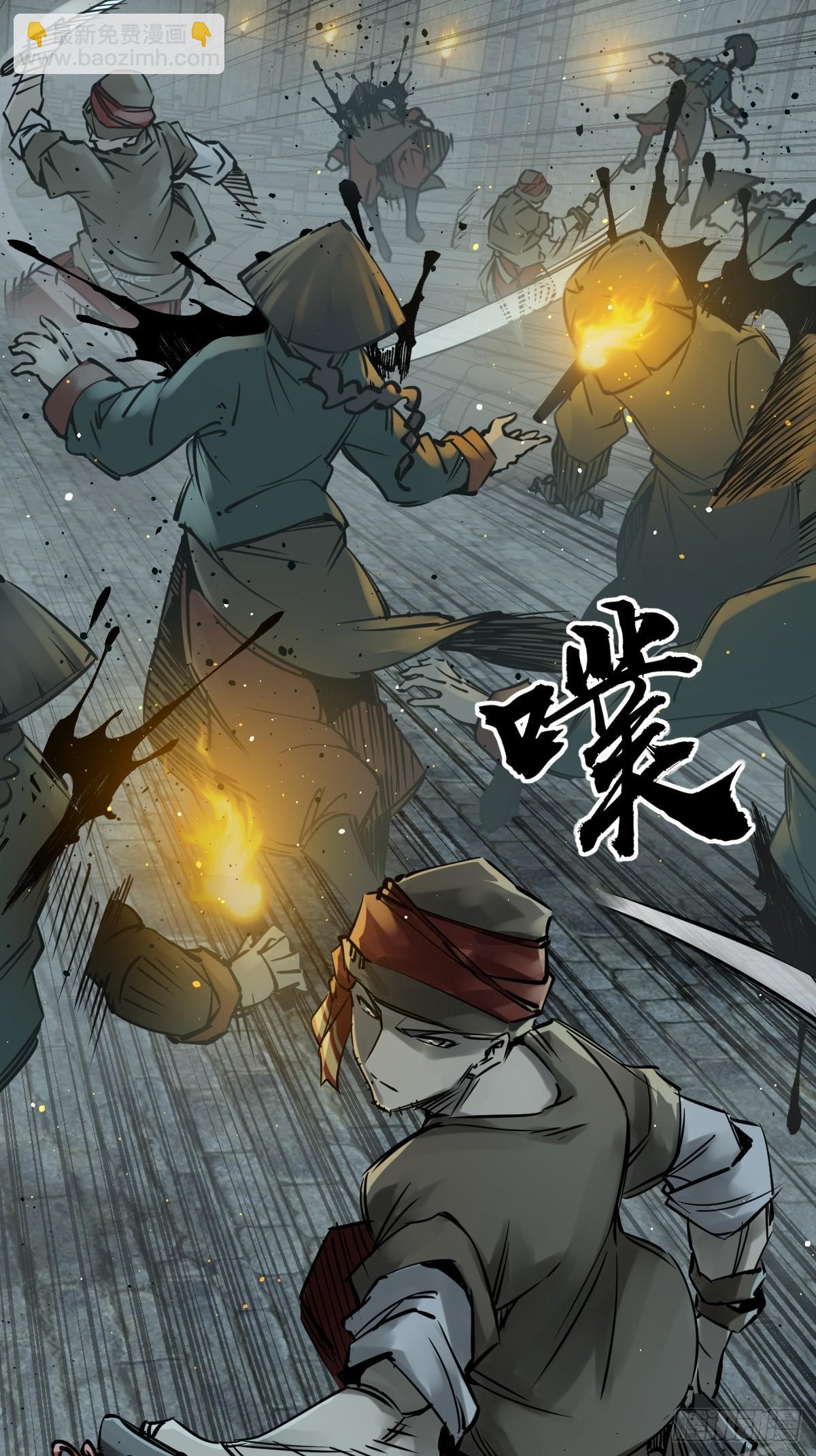 161 匪焰滔天44