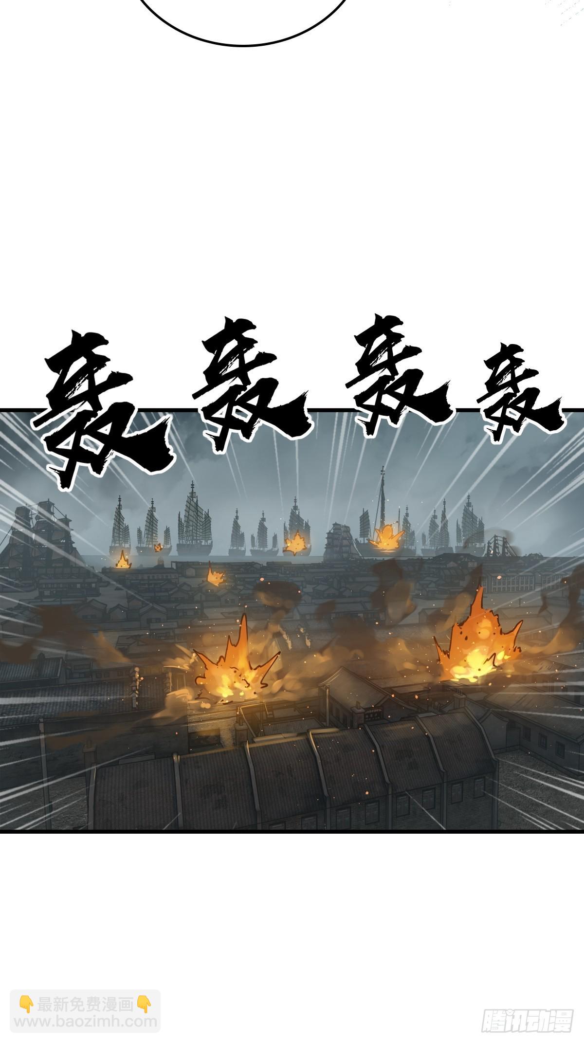 161 匪焰滔天54