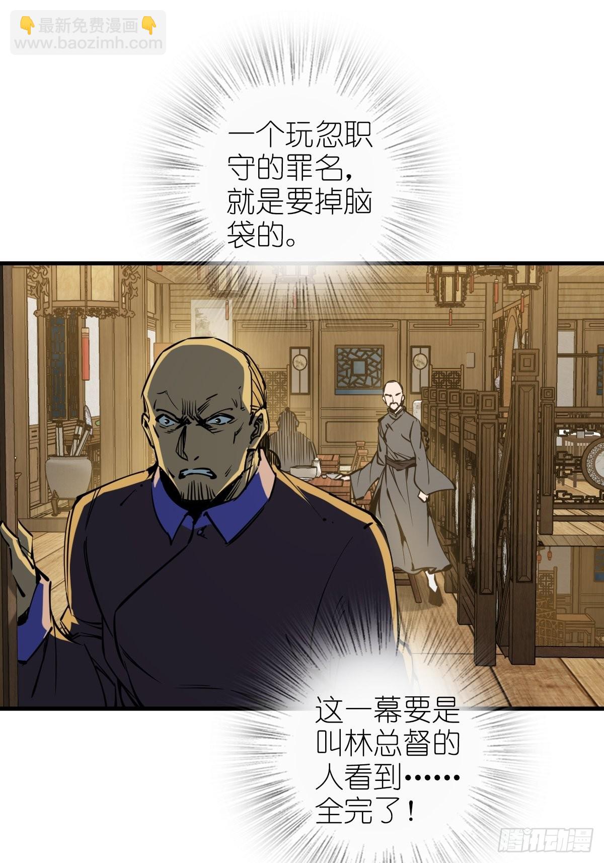 161 匪焰滔天56