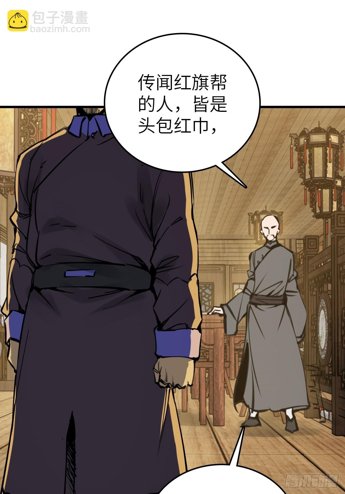 161 匪焰滔天59