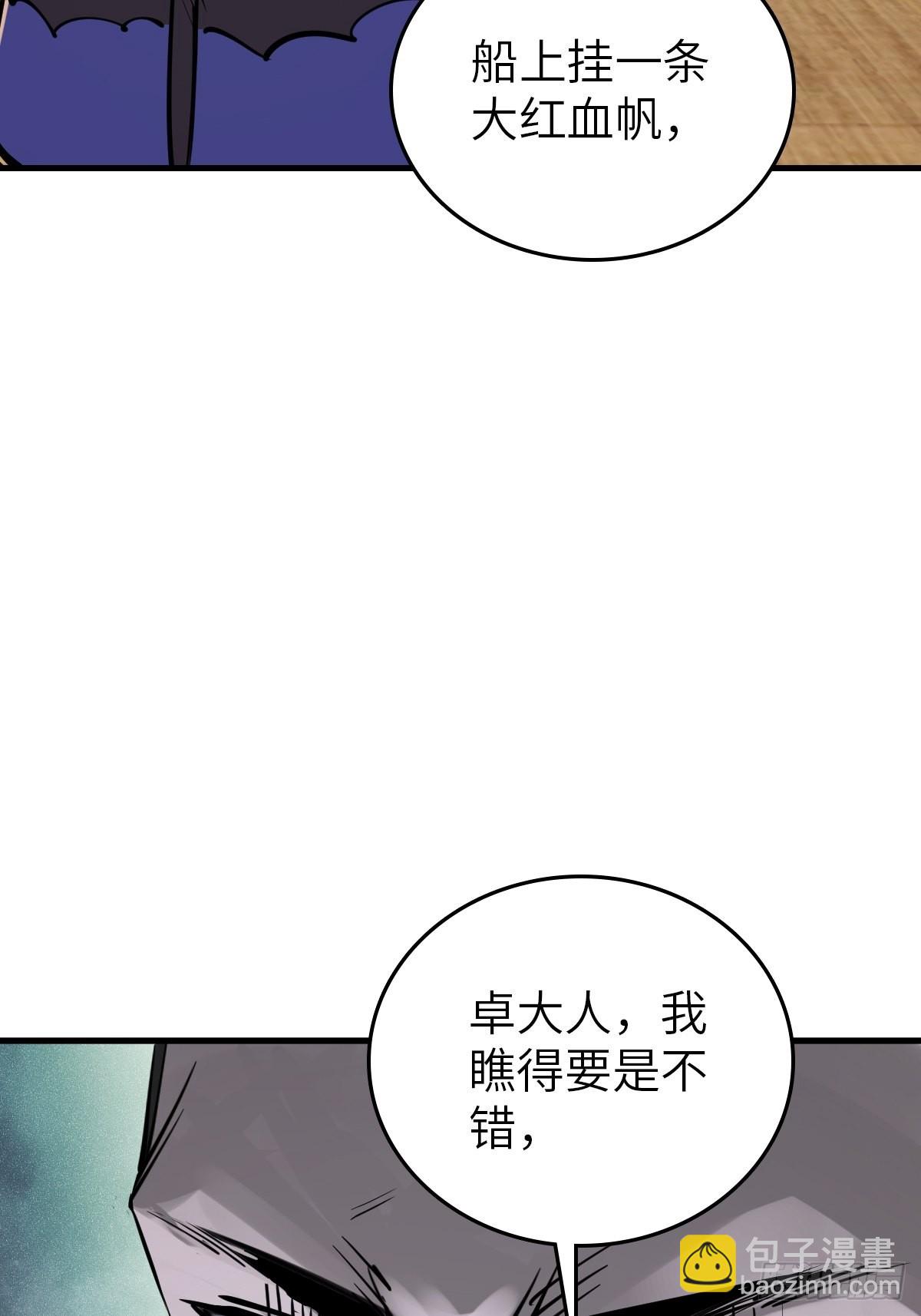 161 匪焰滔天60