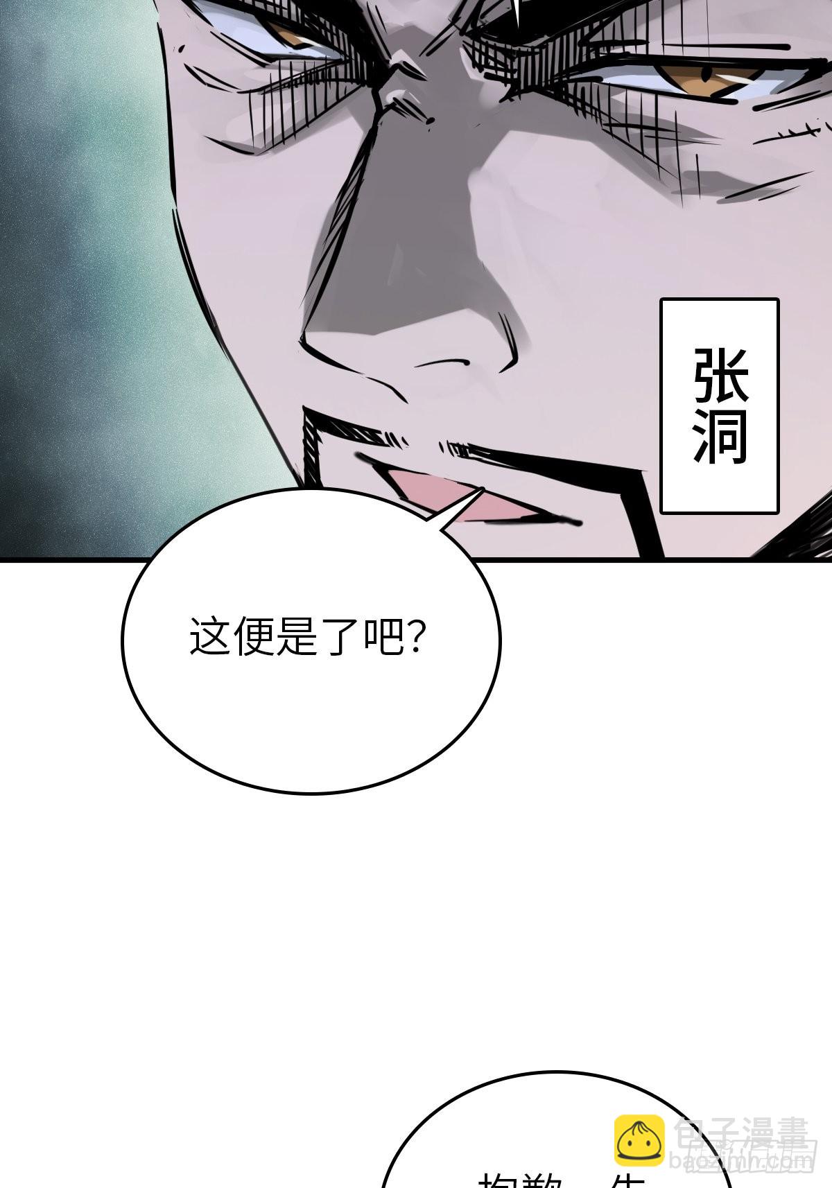161 匪焰滔天61