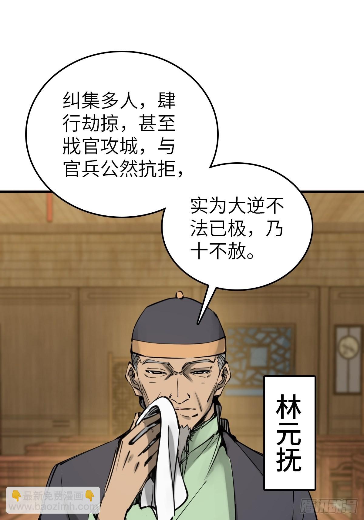 161 匪焰滔天65