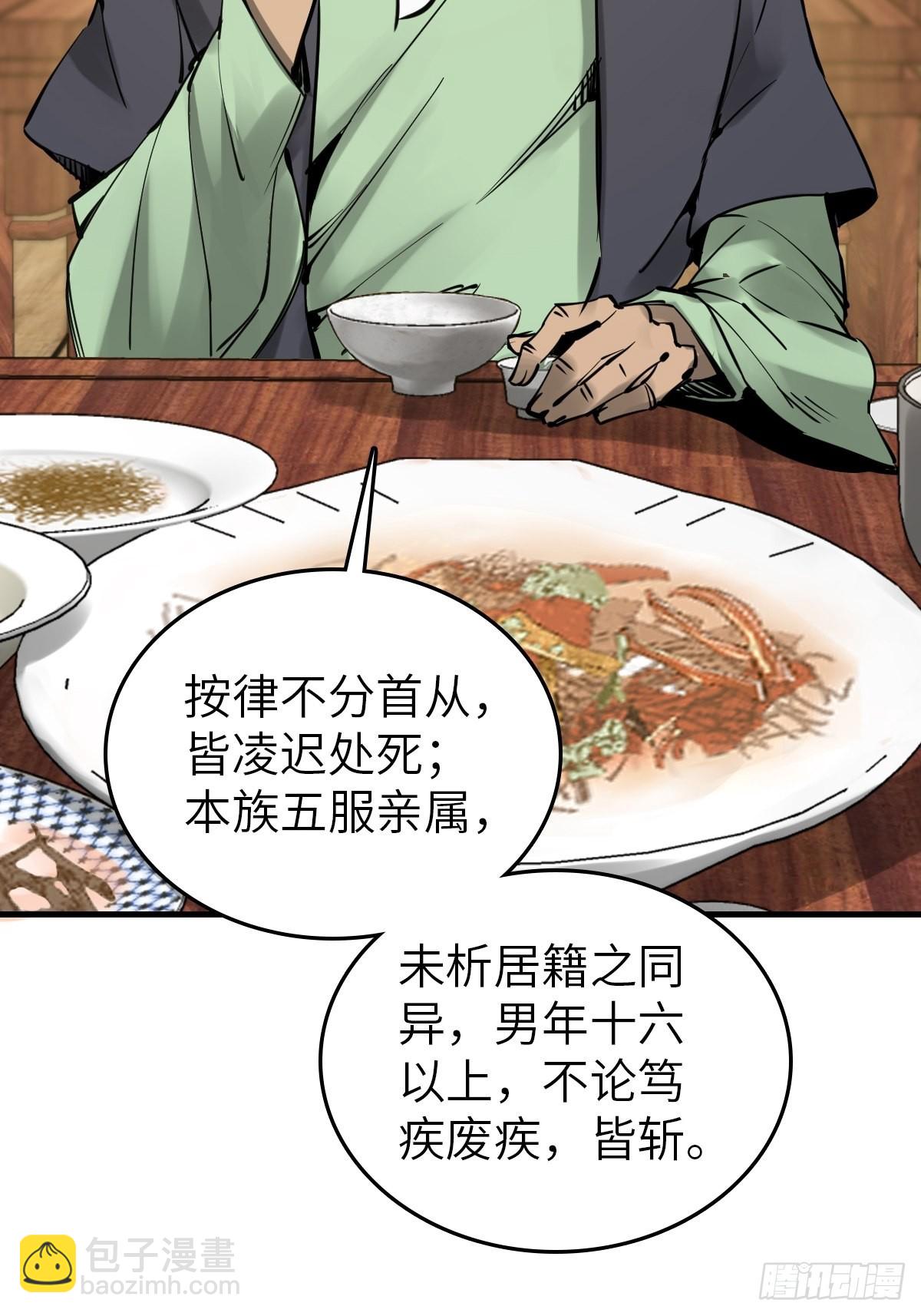 161 匪焰滔天66