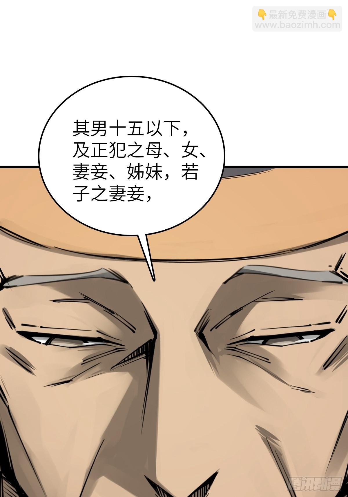 161 匪焰滔天67