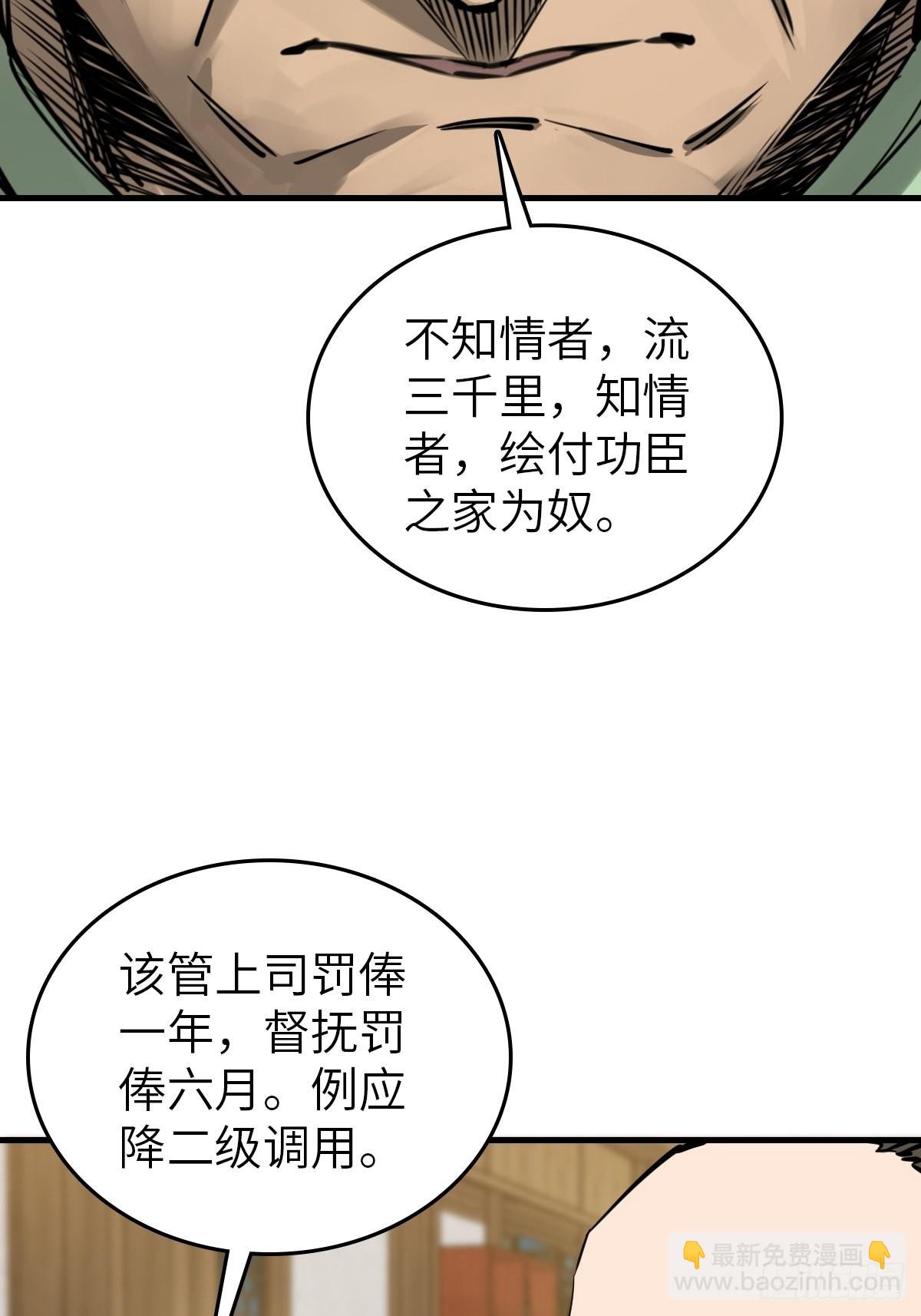 161 匪焰滔天68