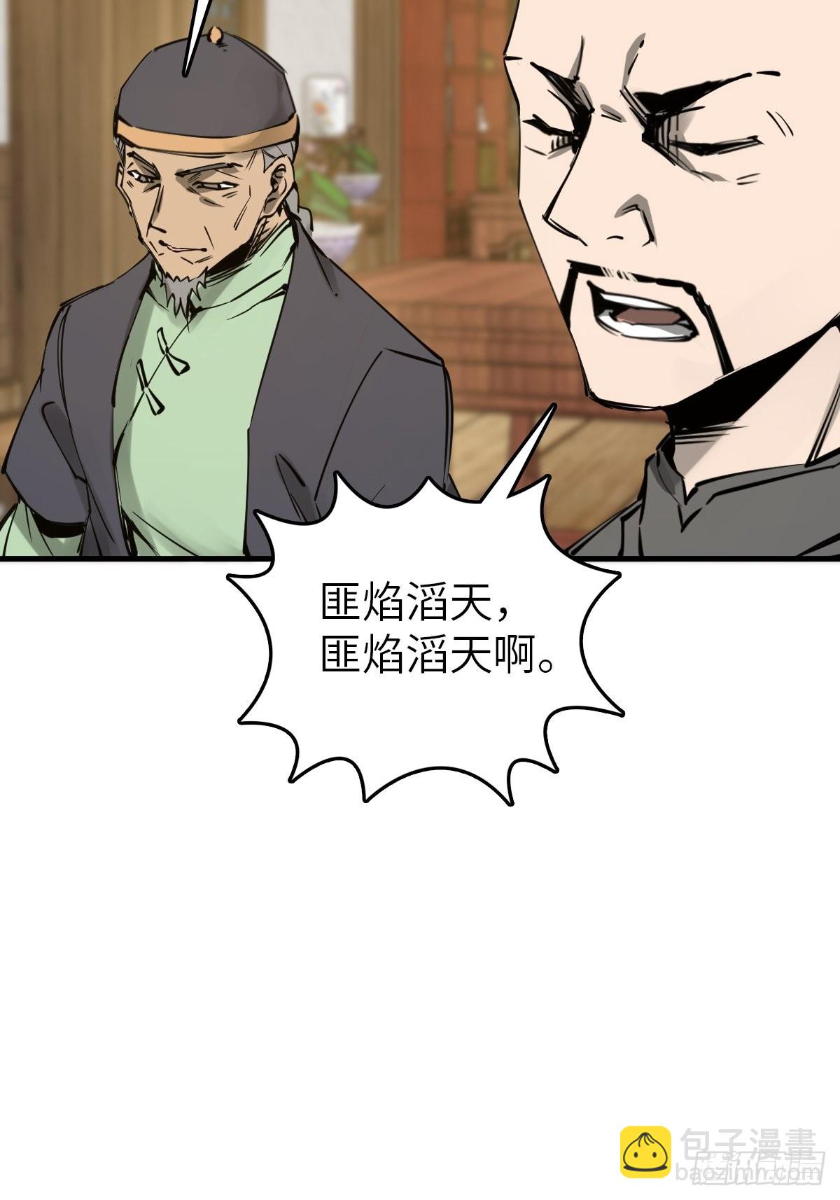 161 匪焰滔天69