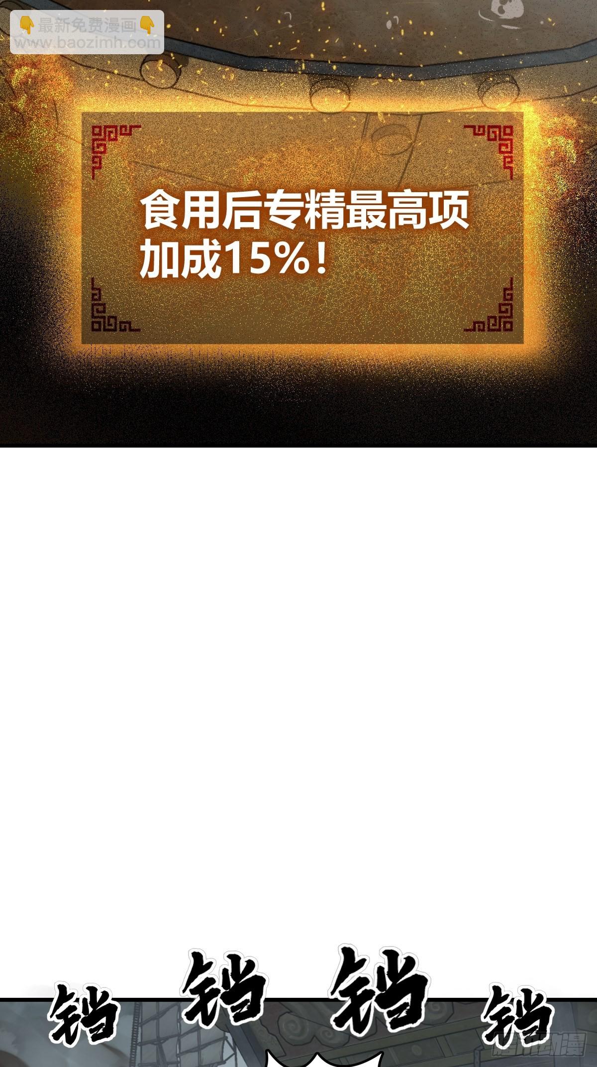 161 匪焰滔天74