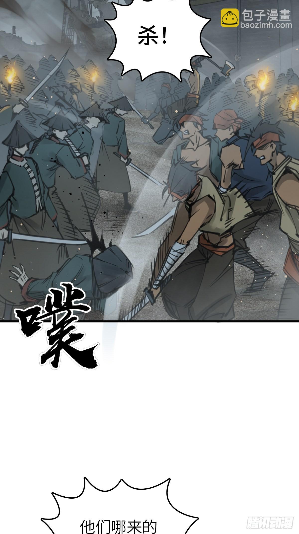 161 匪焰滔天75
