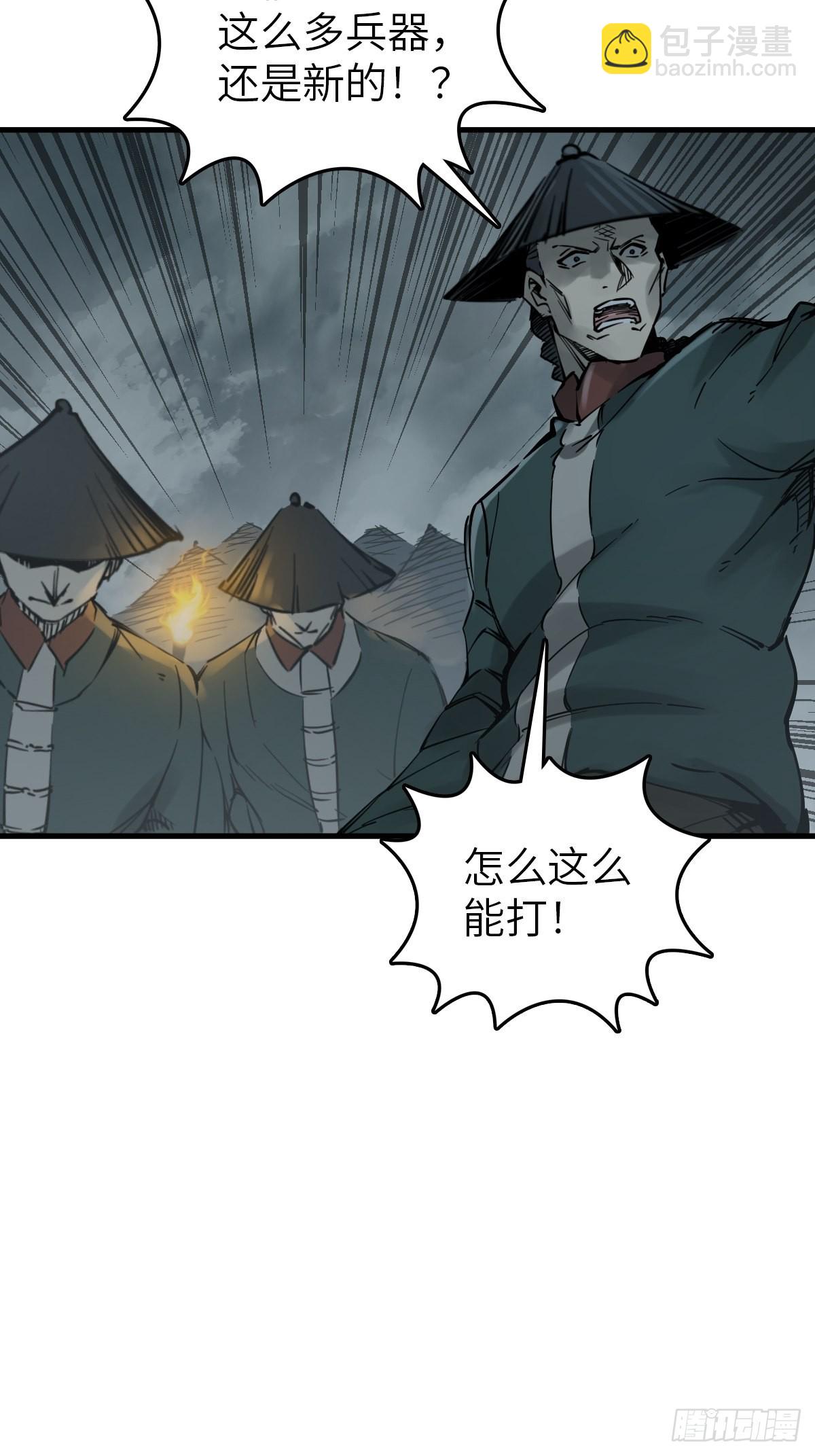 161 匪焰滔天76