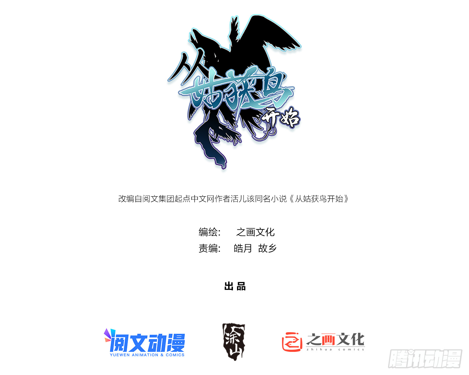 162 摧枯拉朽0