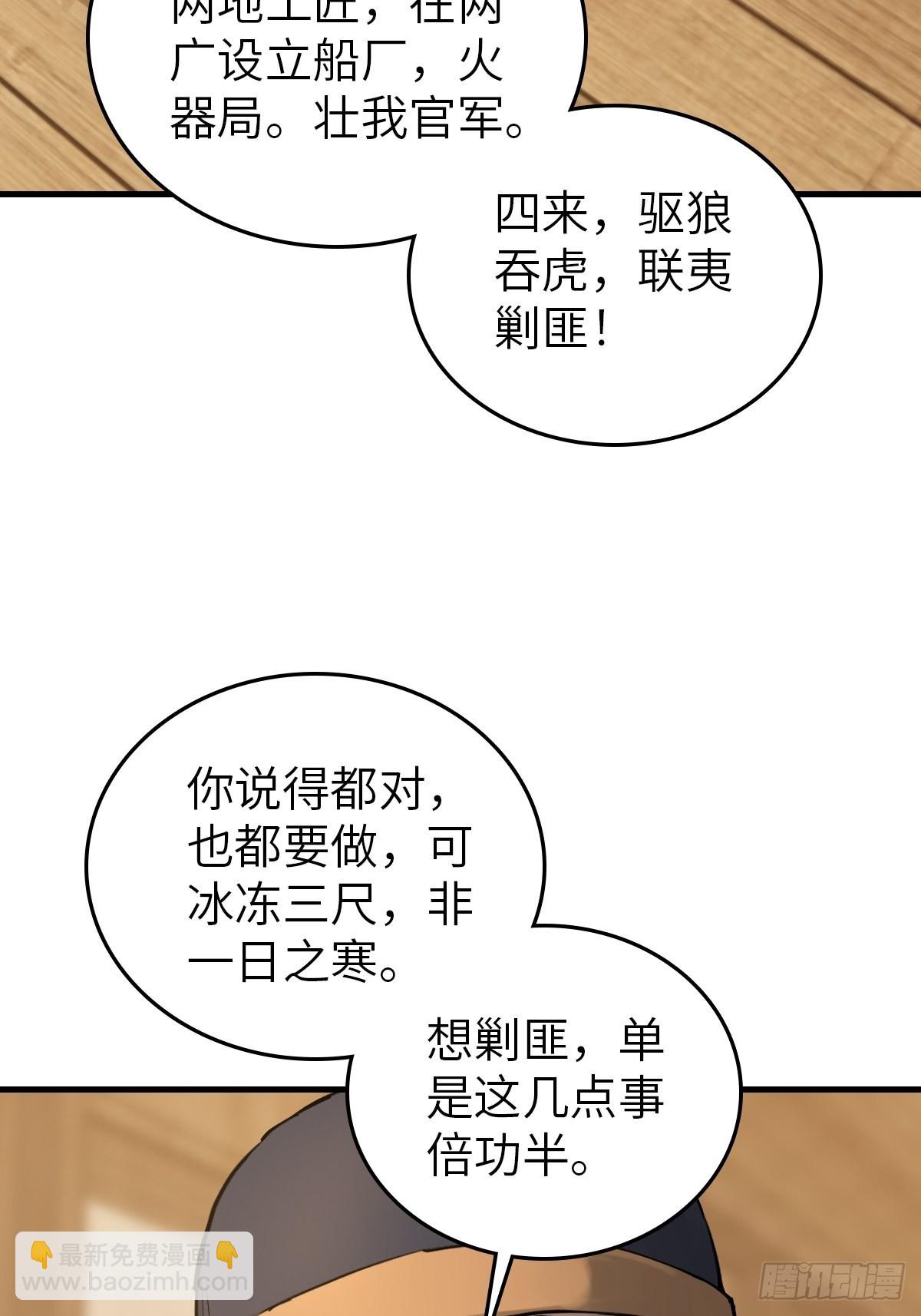 162 摧枯拉朽65
