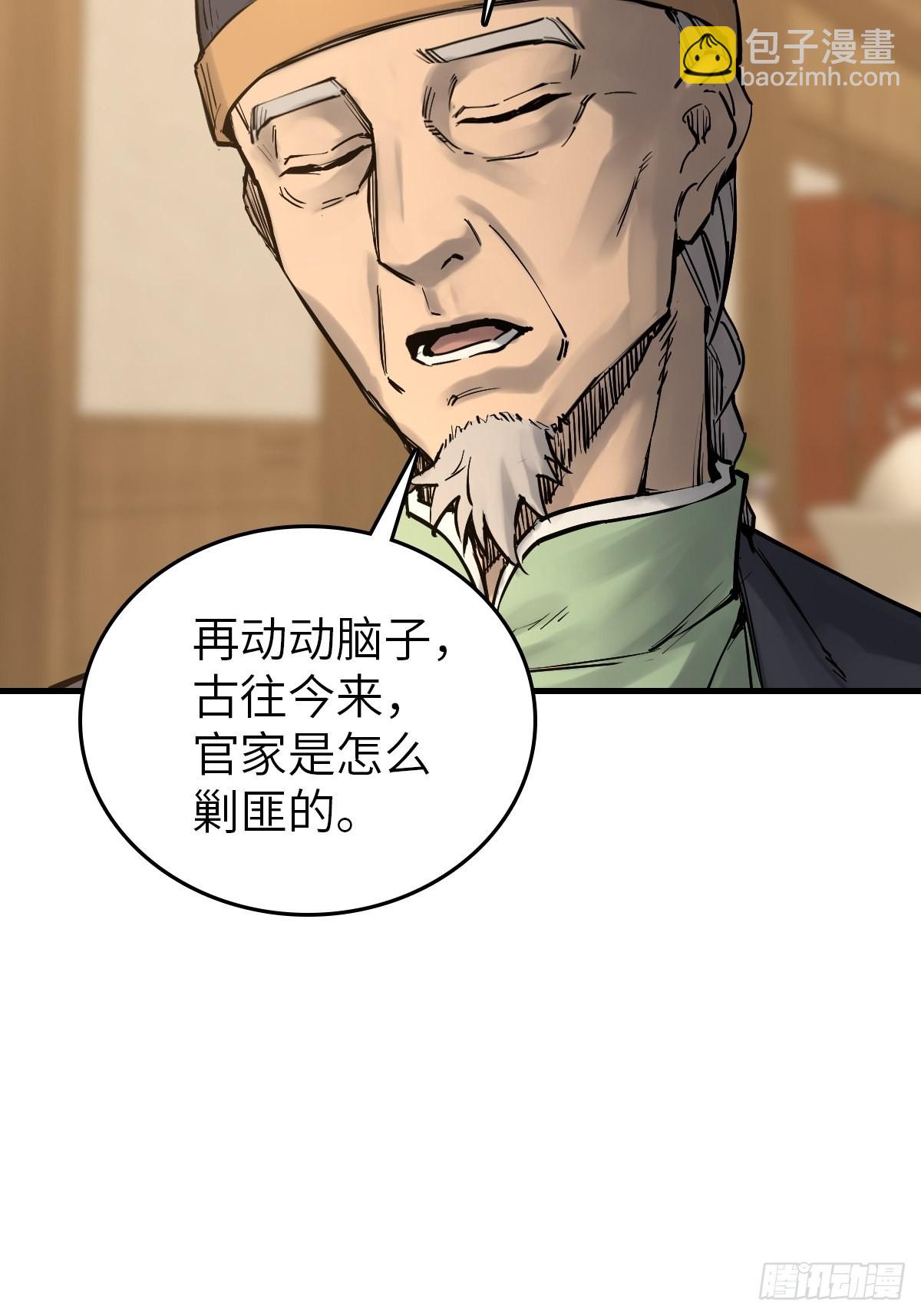 162 摧枯拉朽66