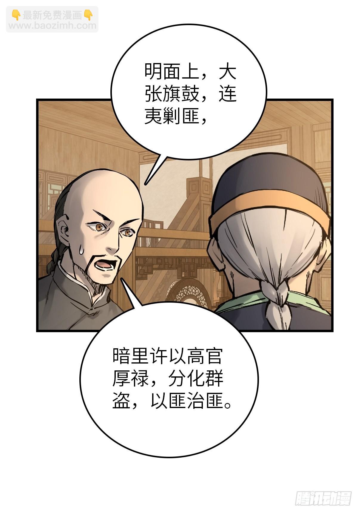 162 摧枯拉朽67
