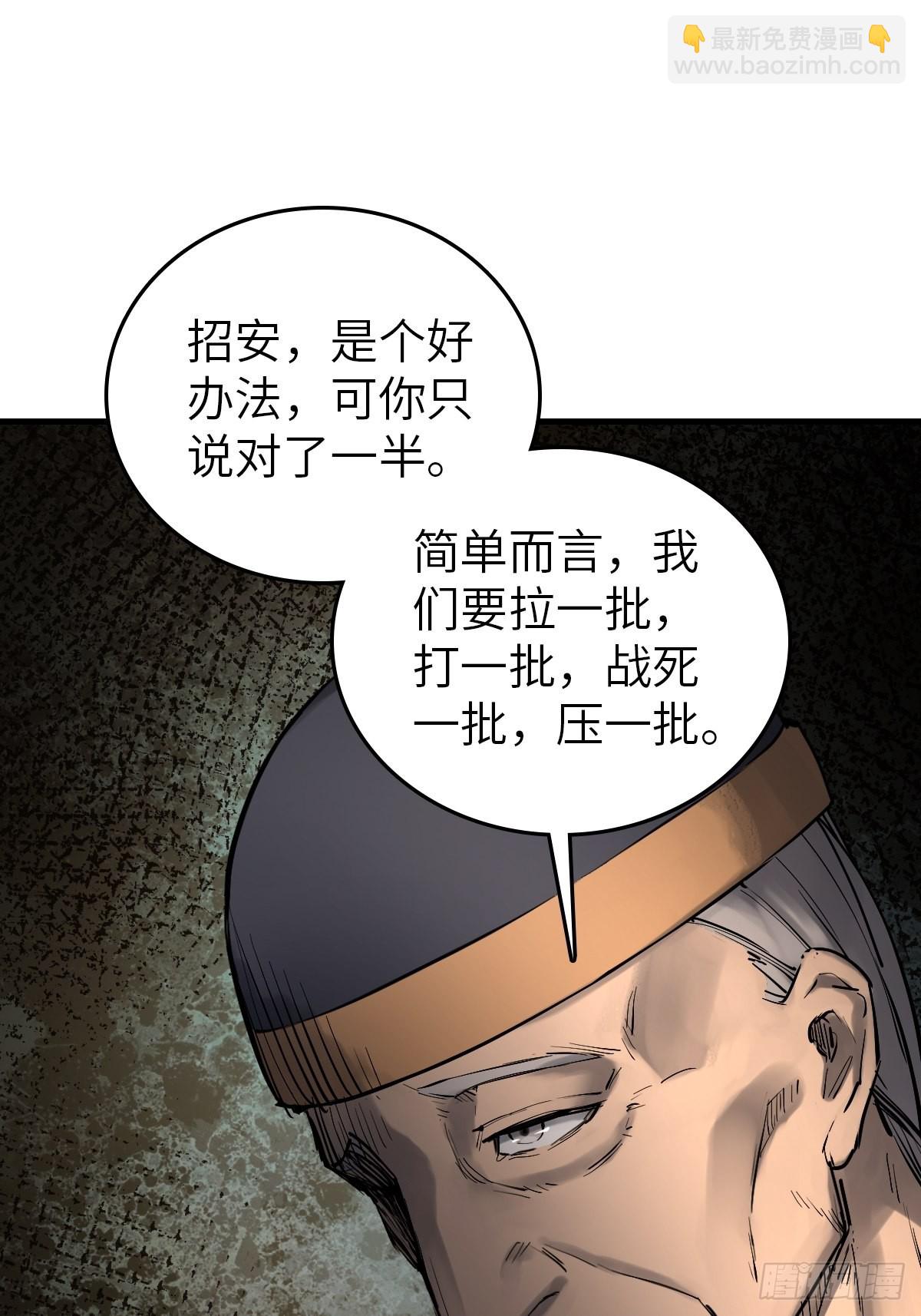 162 摧枯拉朽68