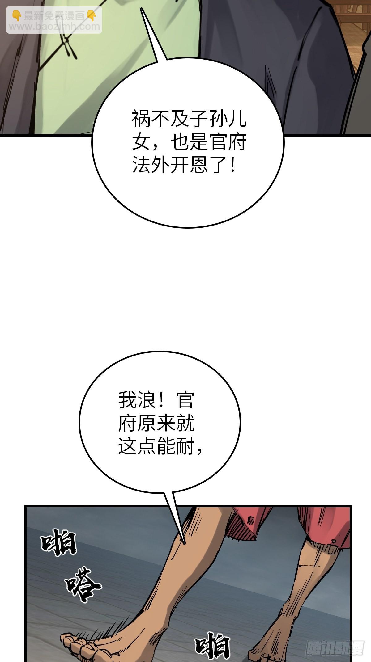 162 摧枯拉朽71