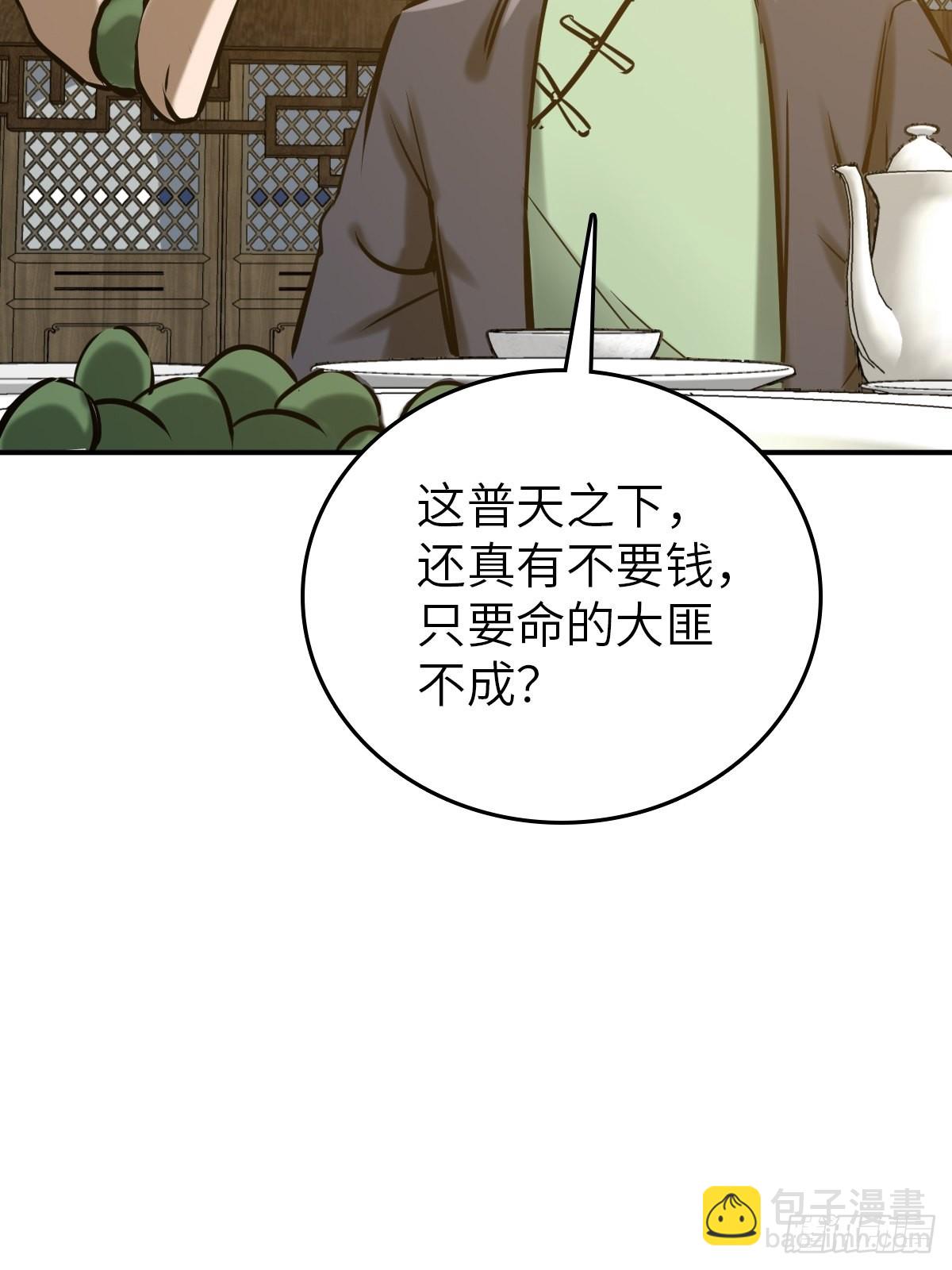 163 卖砚台的小老儿45