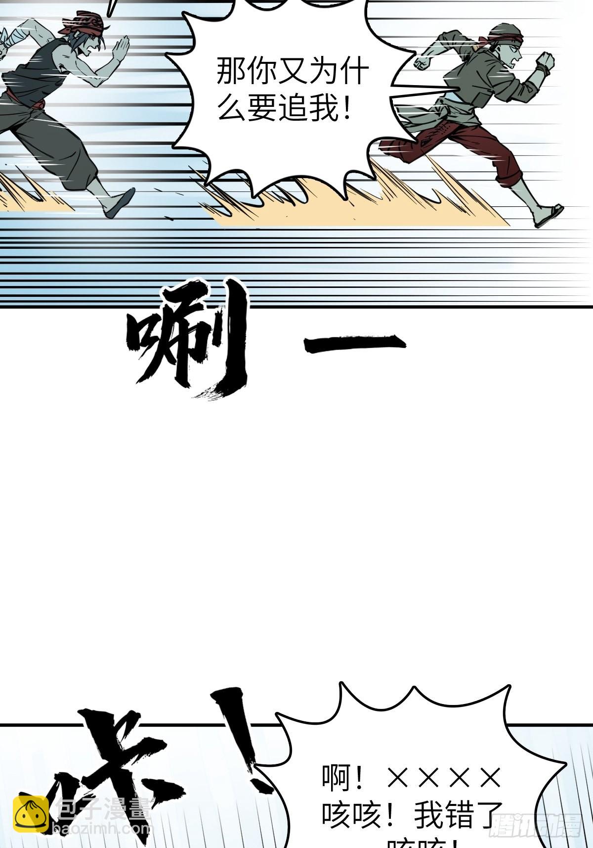 168 群盗俱至5