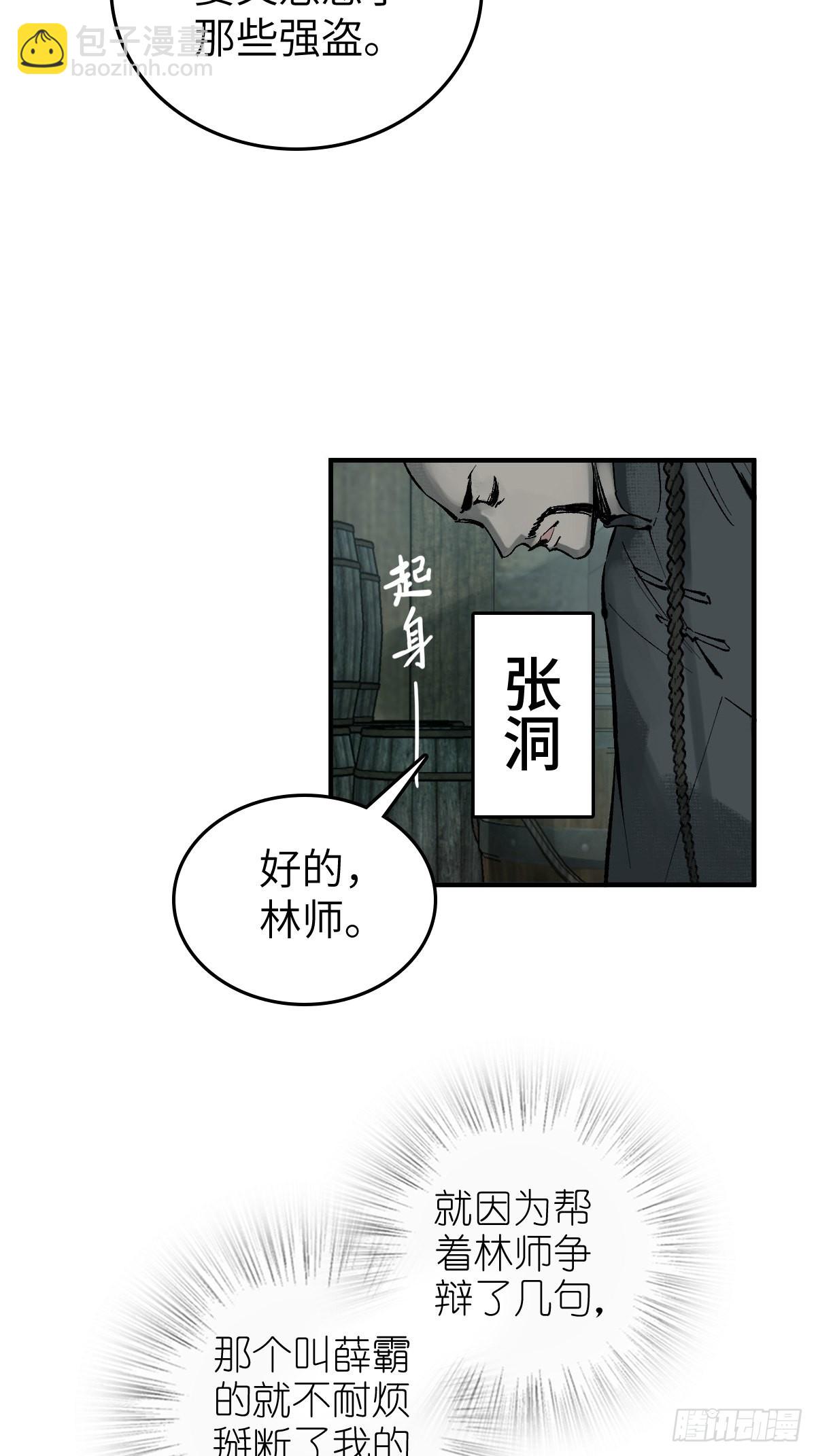 168 群盗俱至51