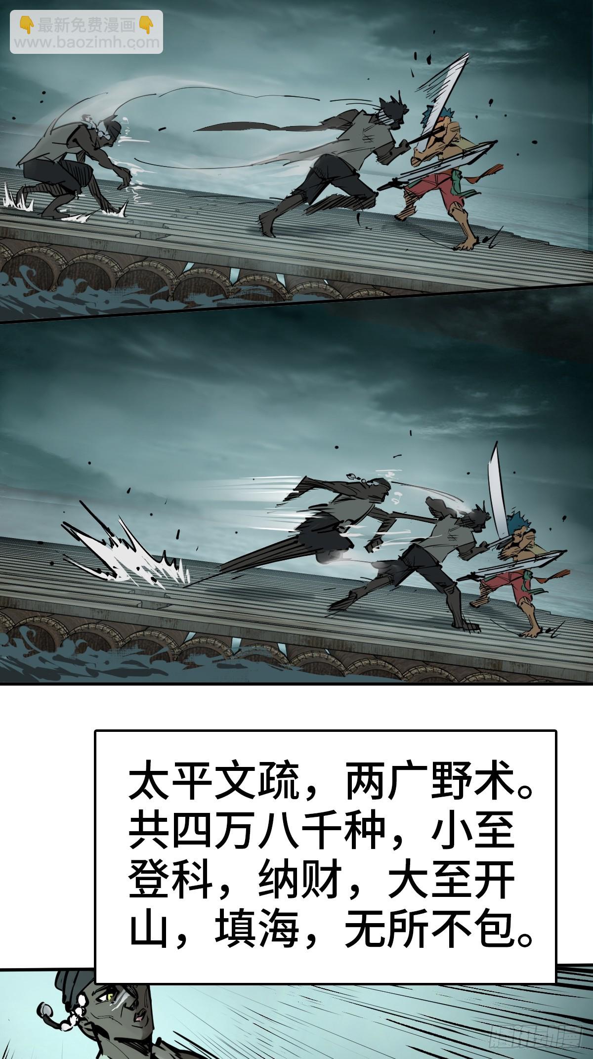 172 泉郎斗（四）9