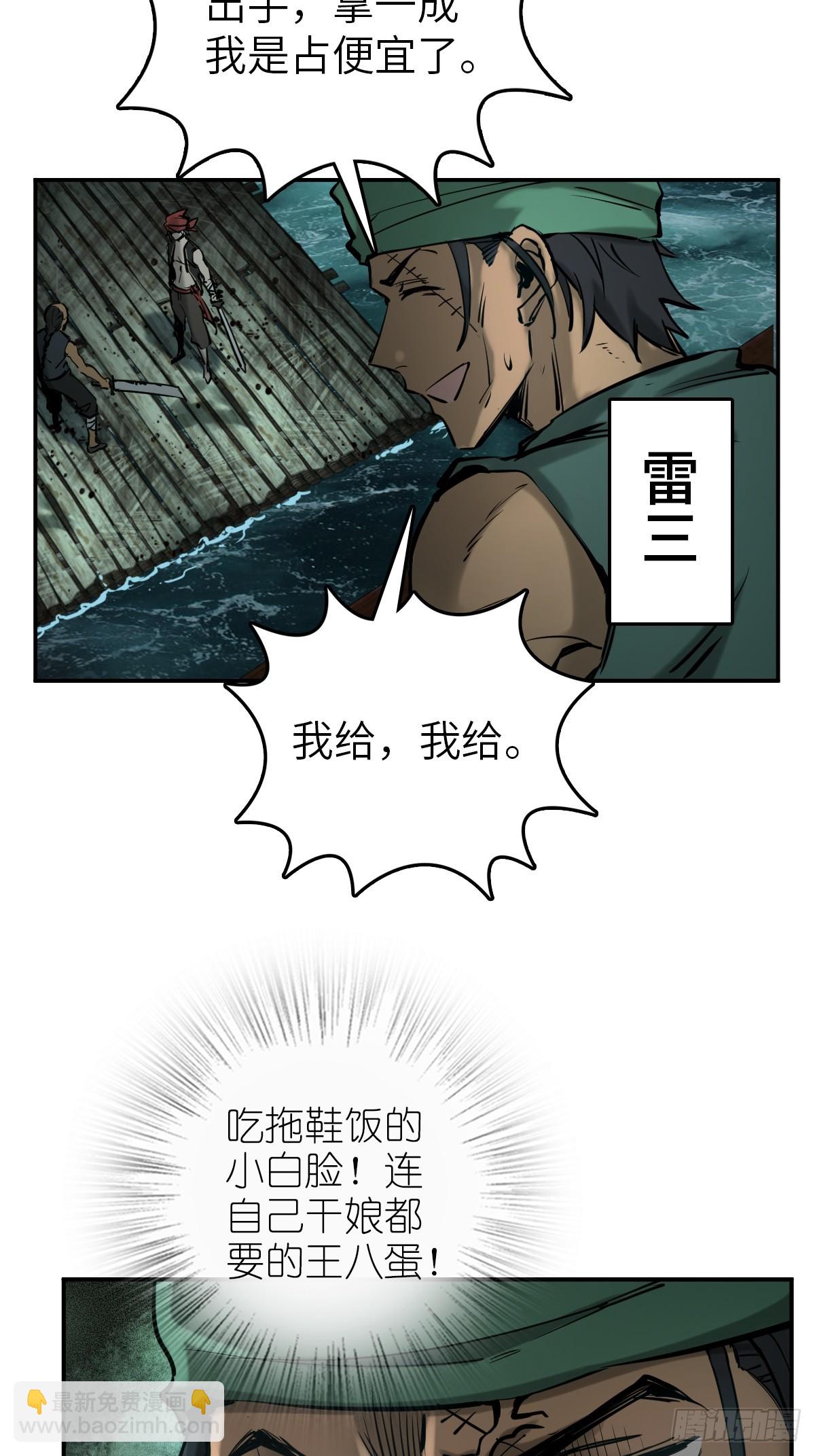 173 泉郎斗（五）36