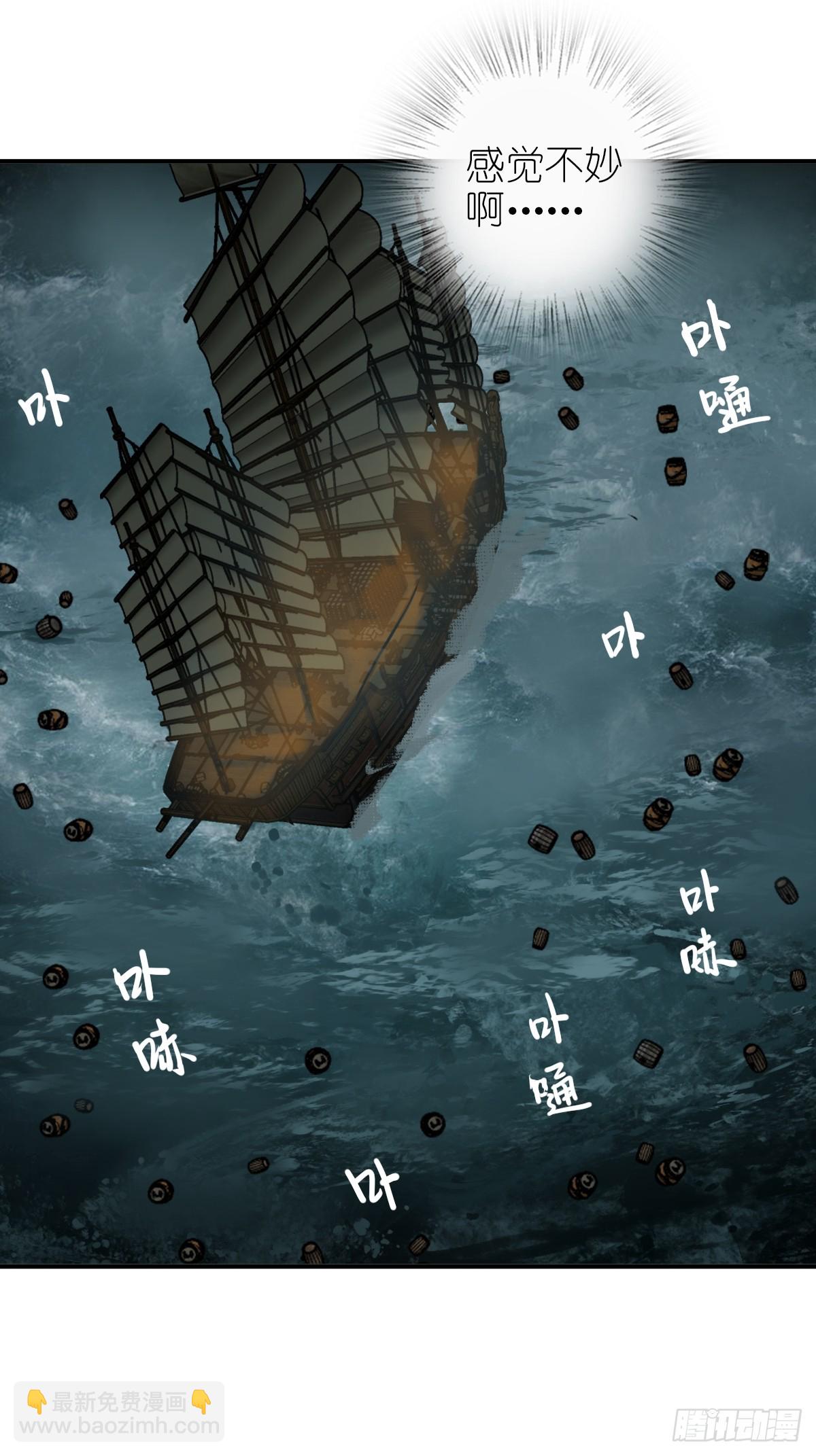176 海上啸乱15