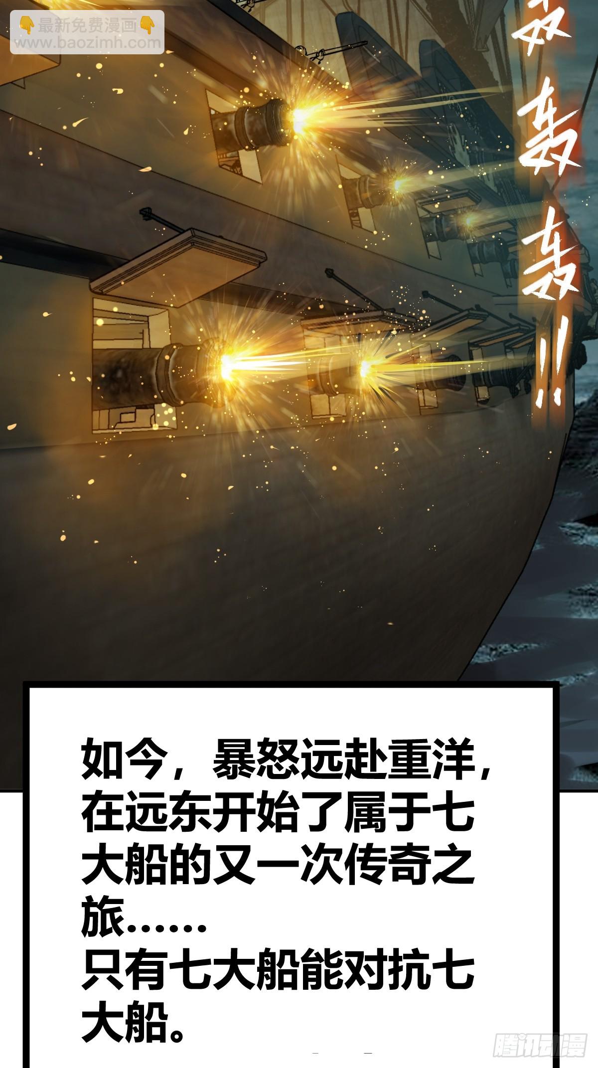 176 海上啸乱5