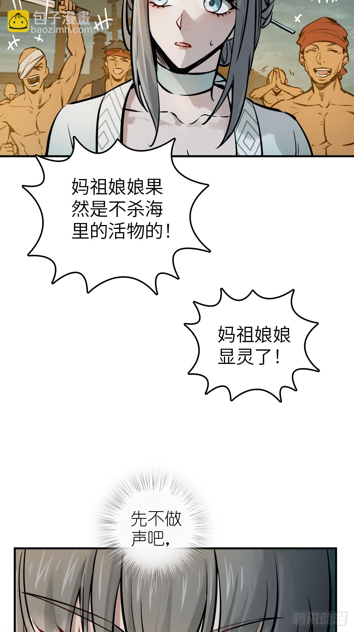 177 恐怖过海79