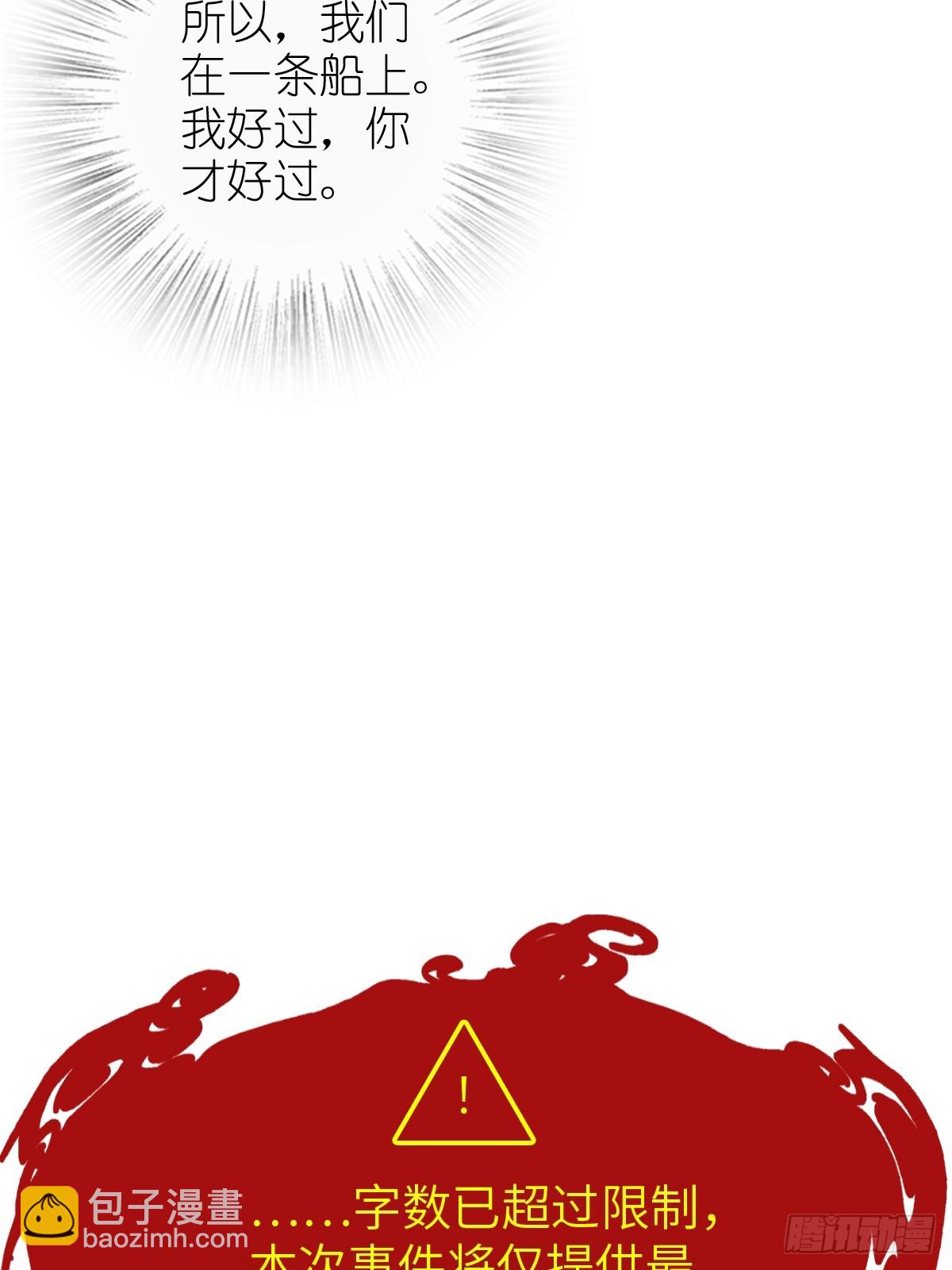 178 短暂落幕94